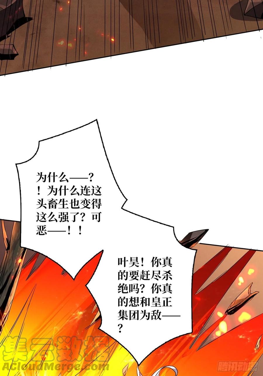 不知死活42