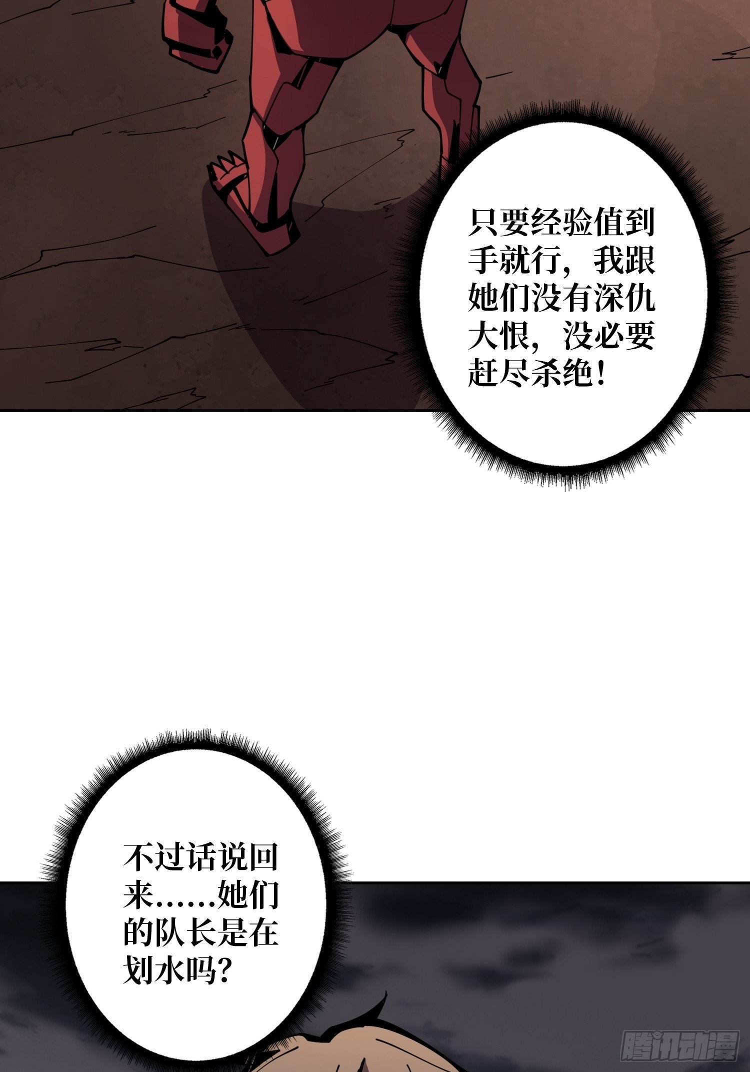 人渣的痴愿33