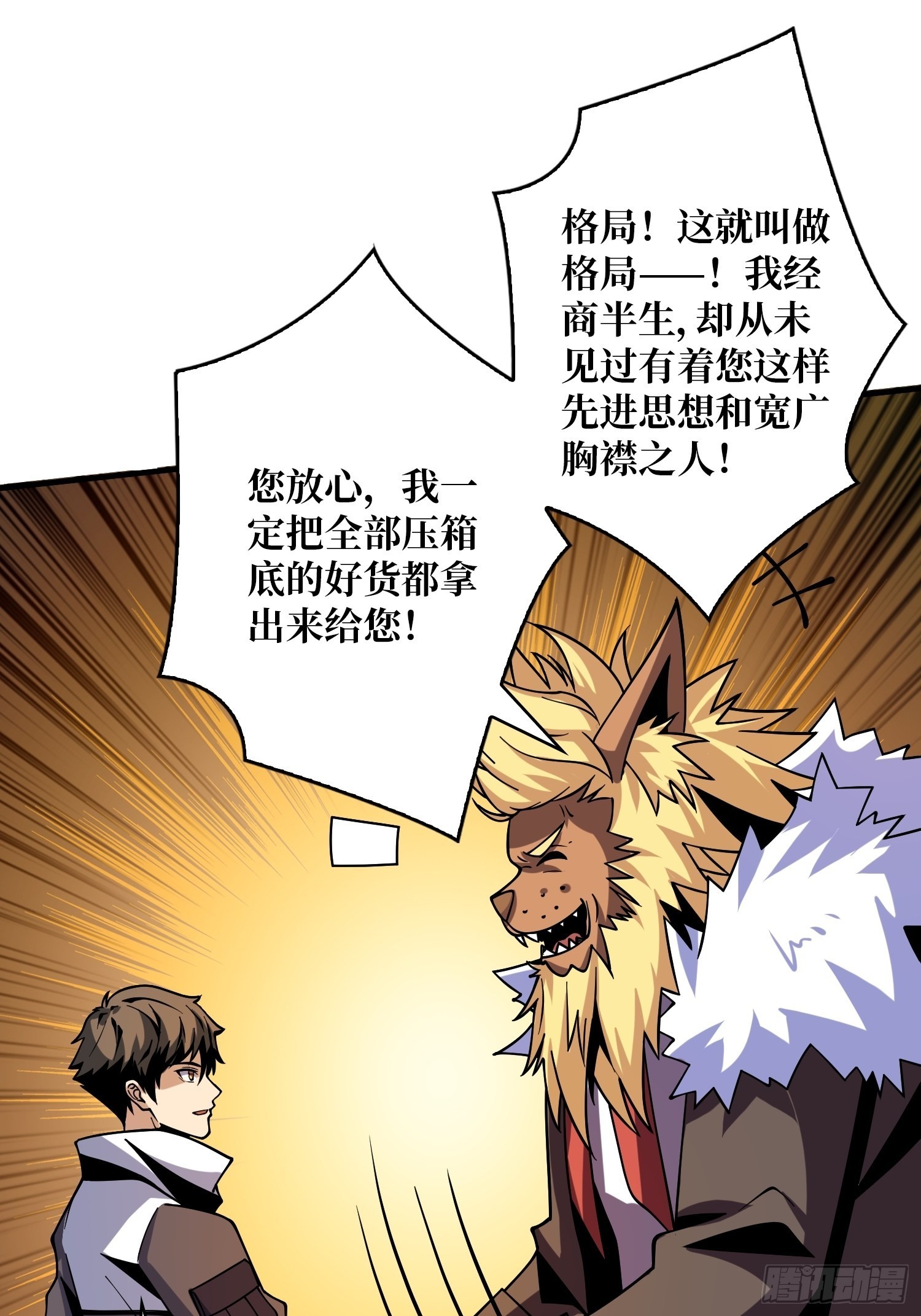 李老头的关键来电31