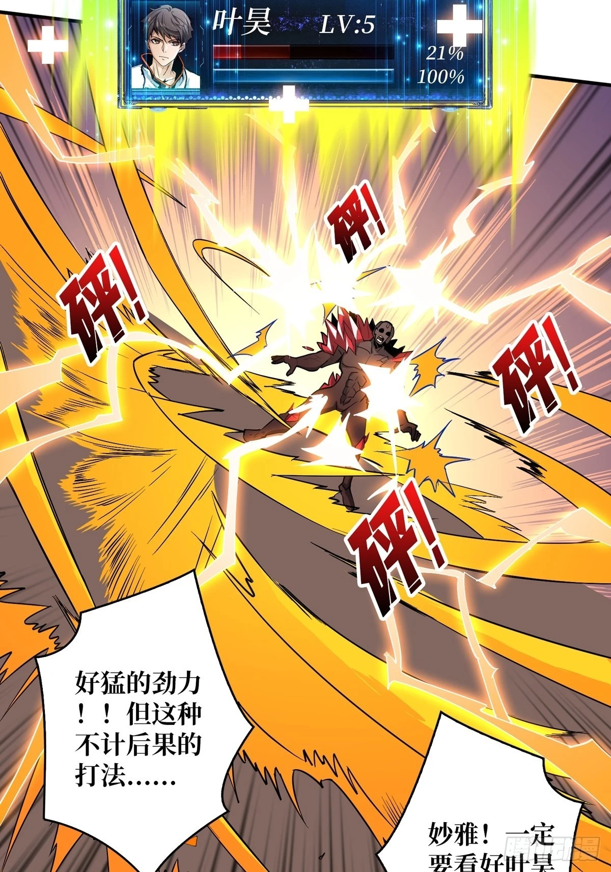反水24