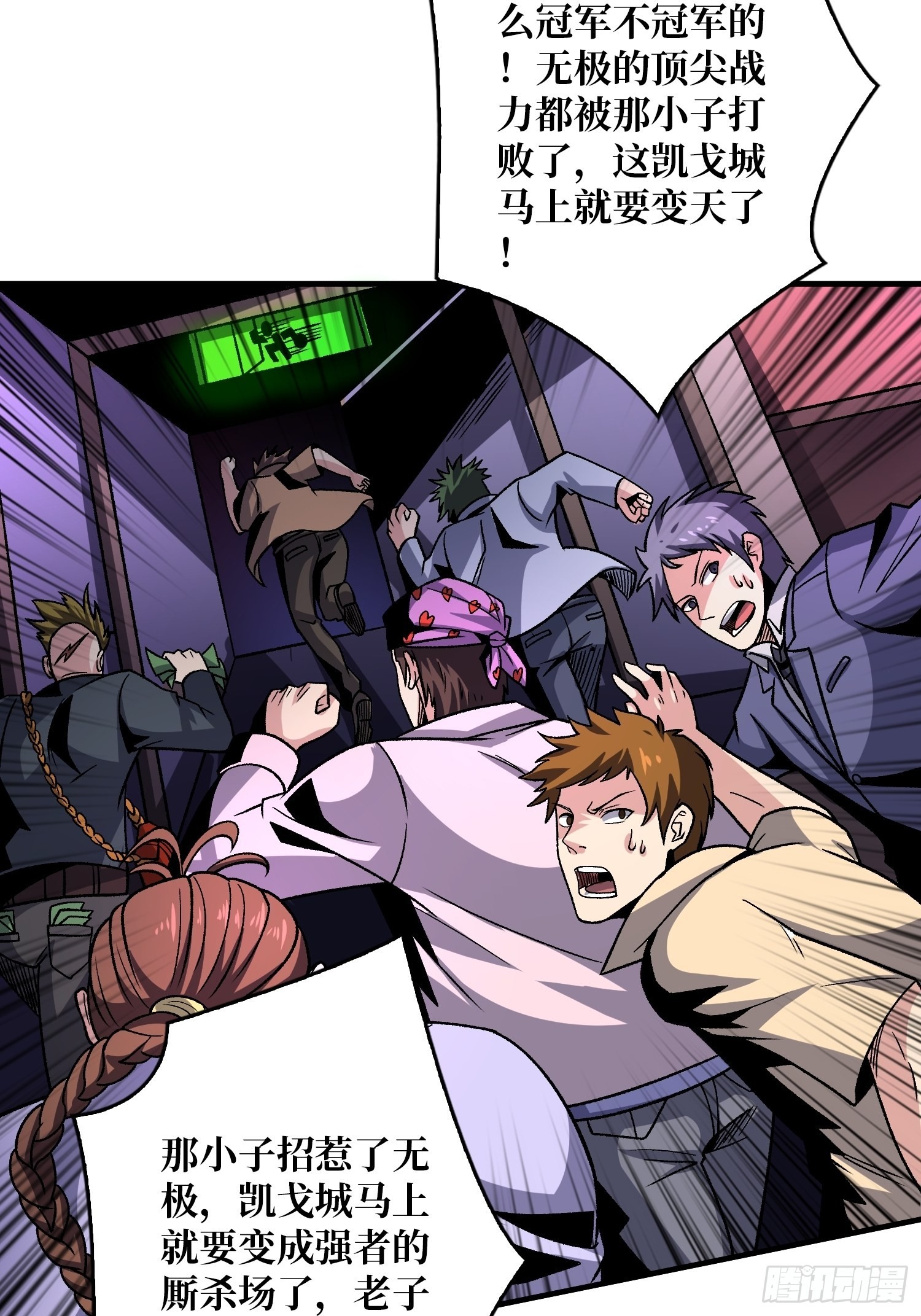 无极其人24