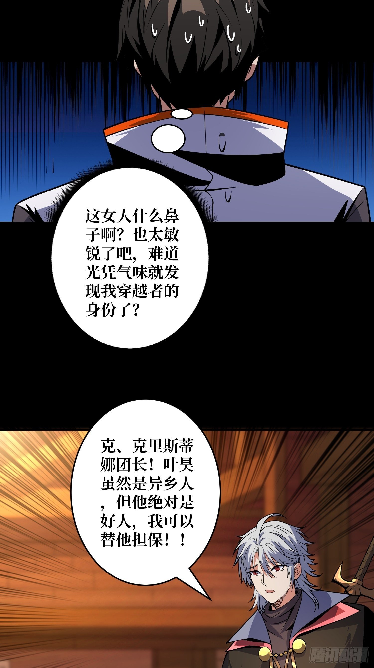 今晚算我的7