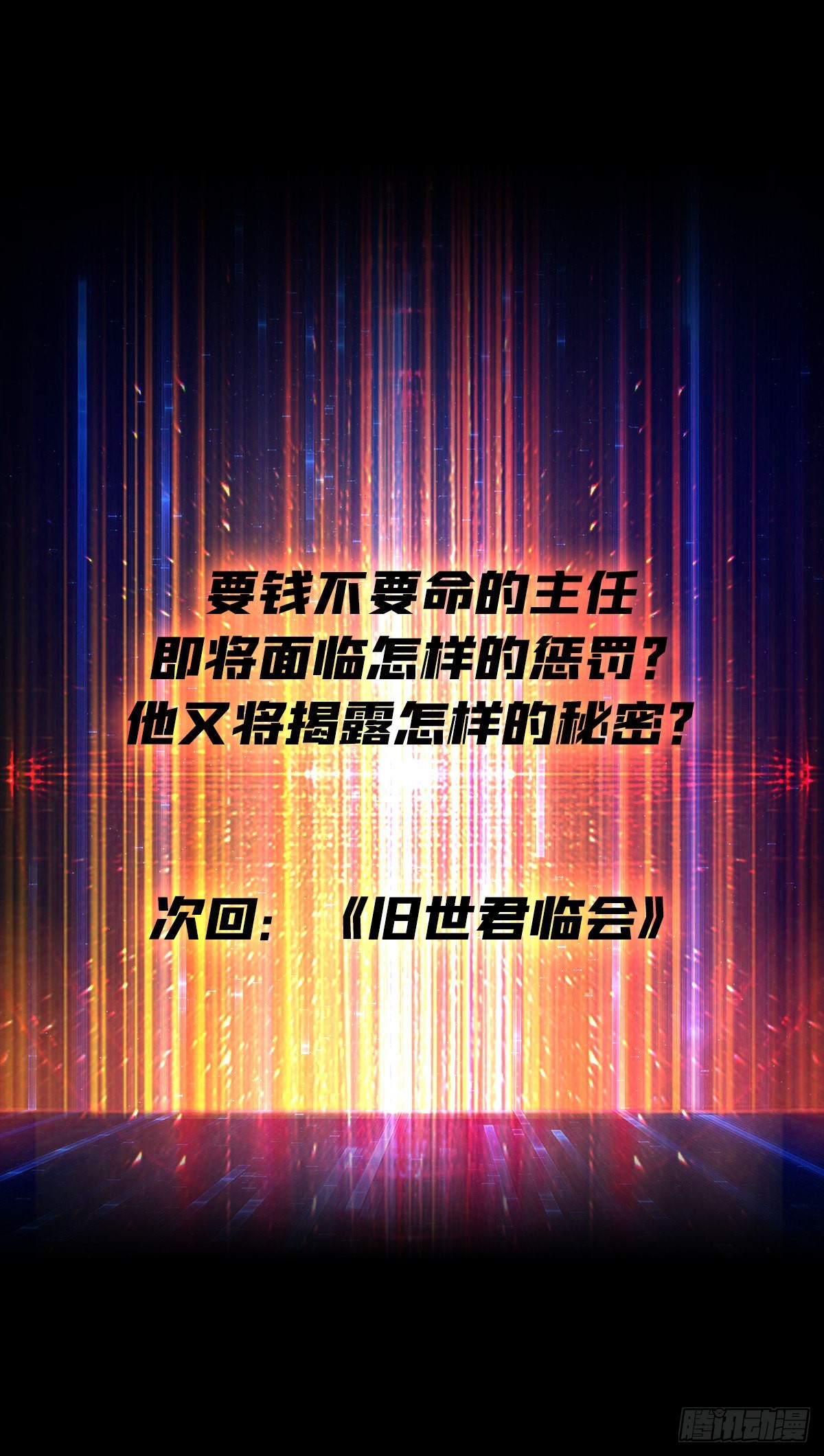 完美伪装？55
