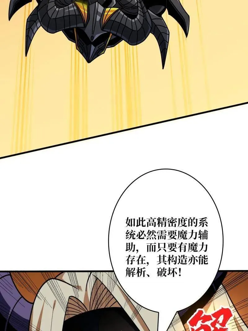 第449话 倒计时1分钟98