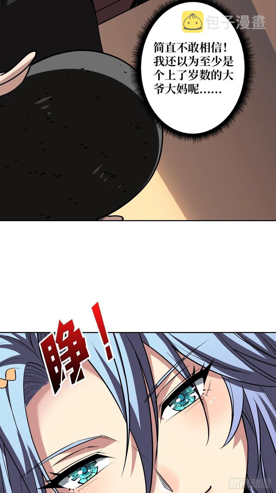 皇正大姐头19