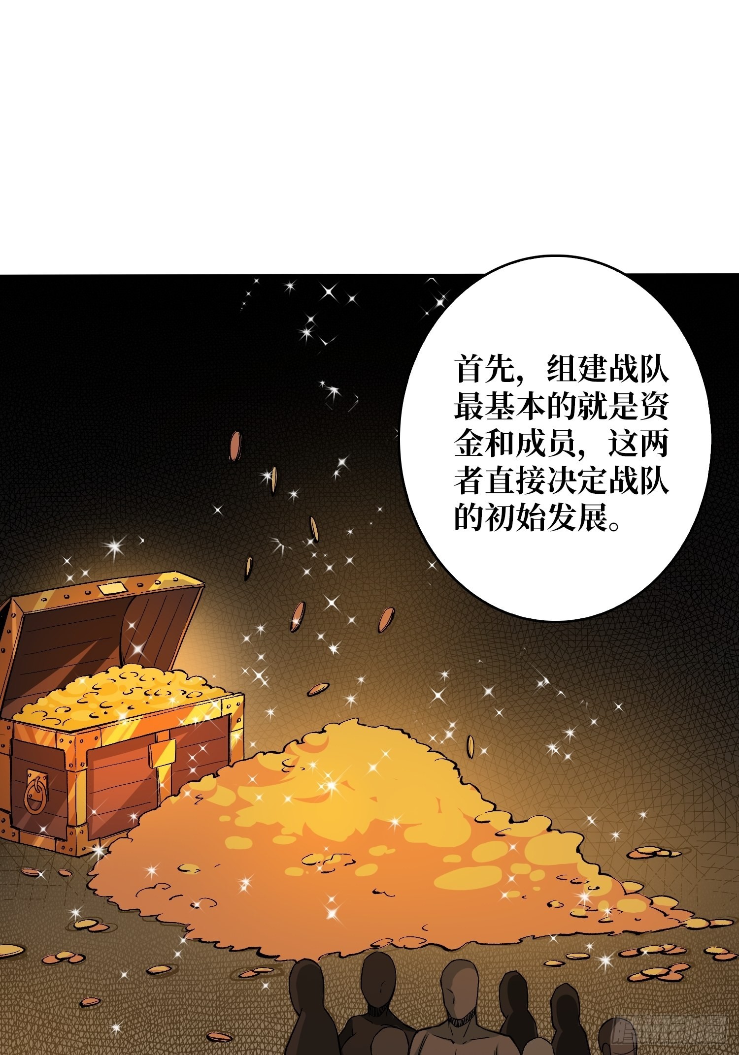 王者战队37