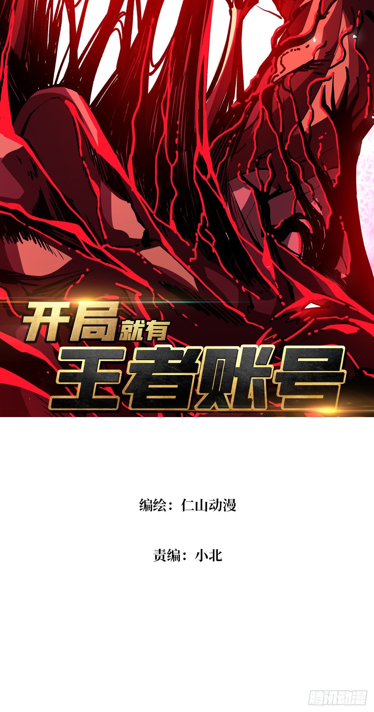 血色地狱1