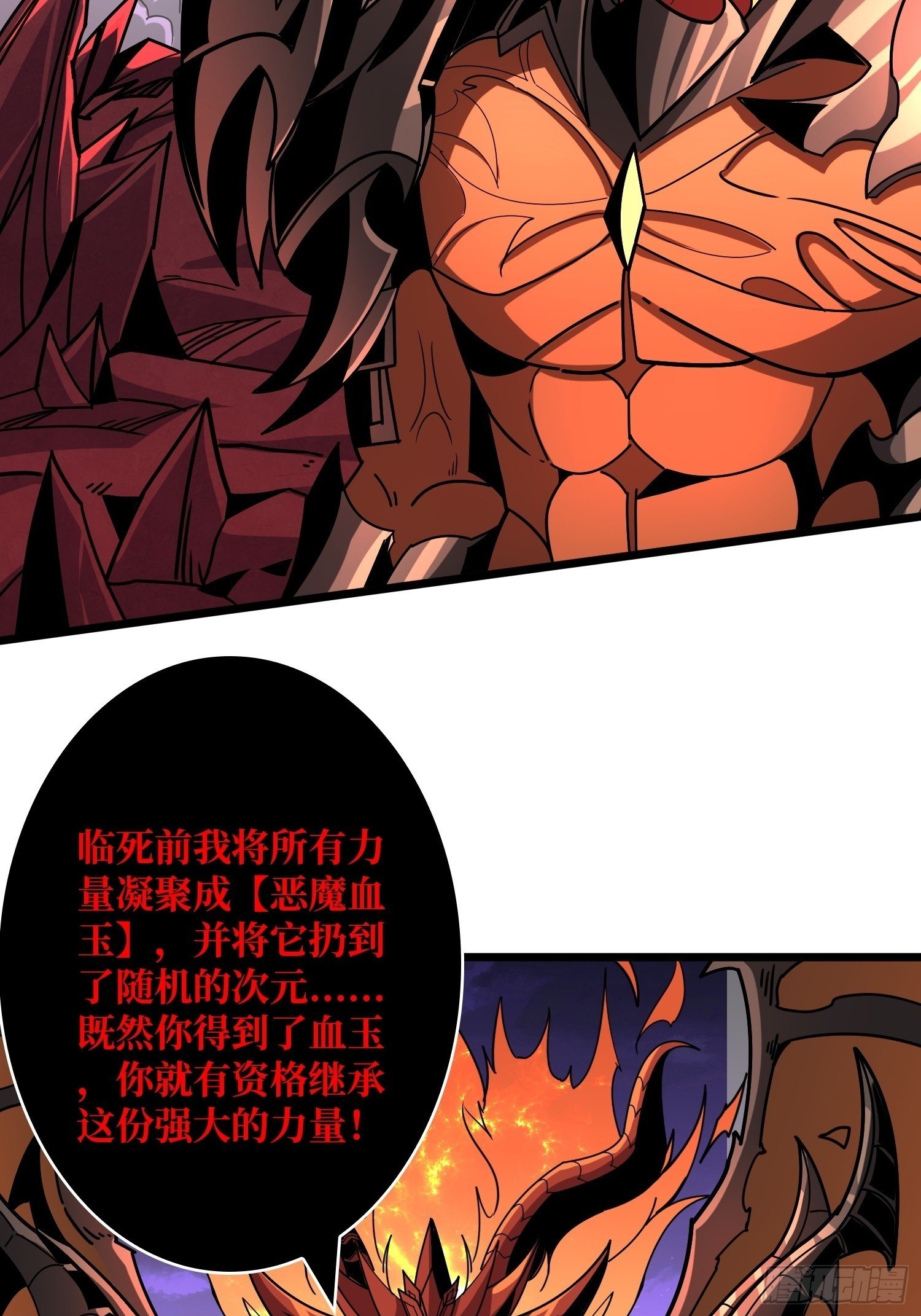 恶魔之王的宝库49