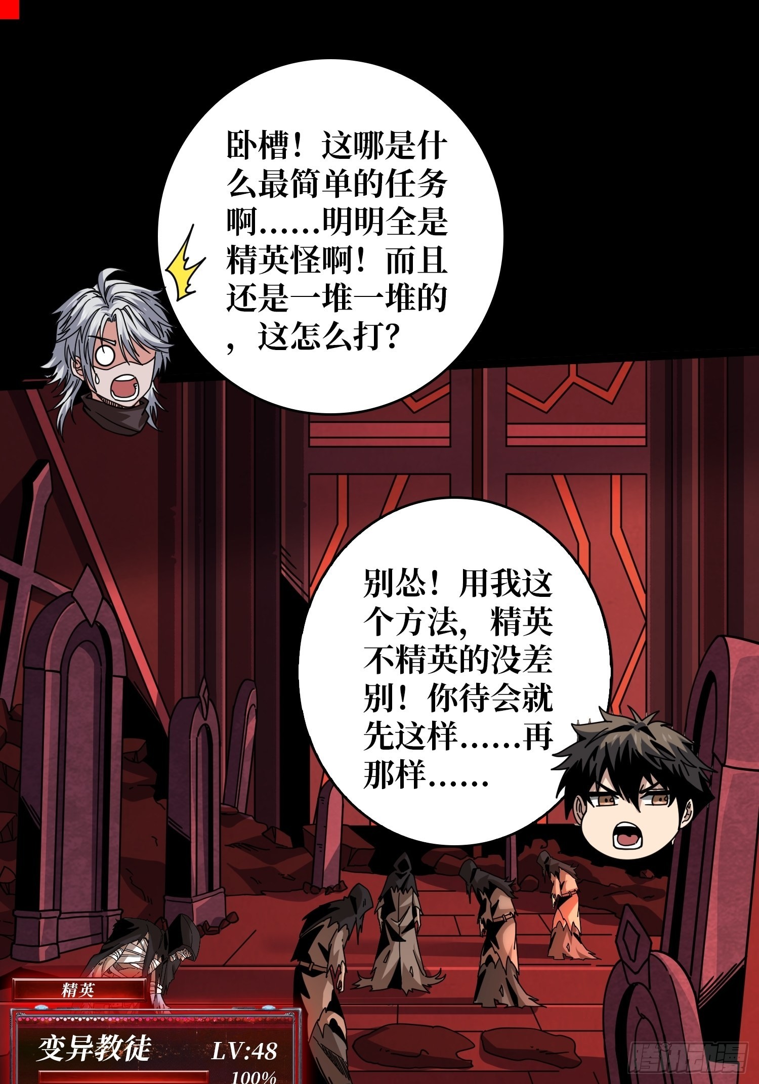 血之书17