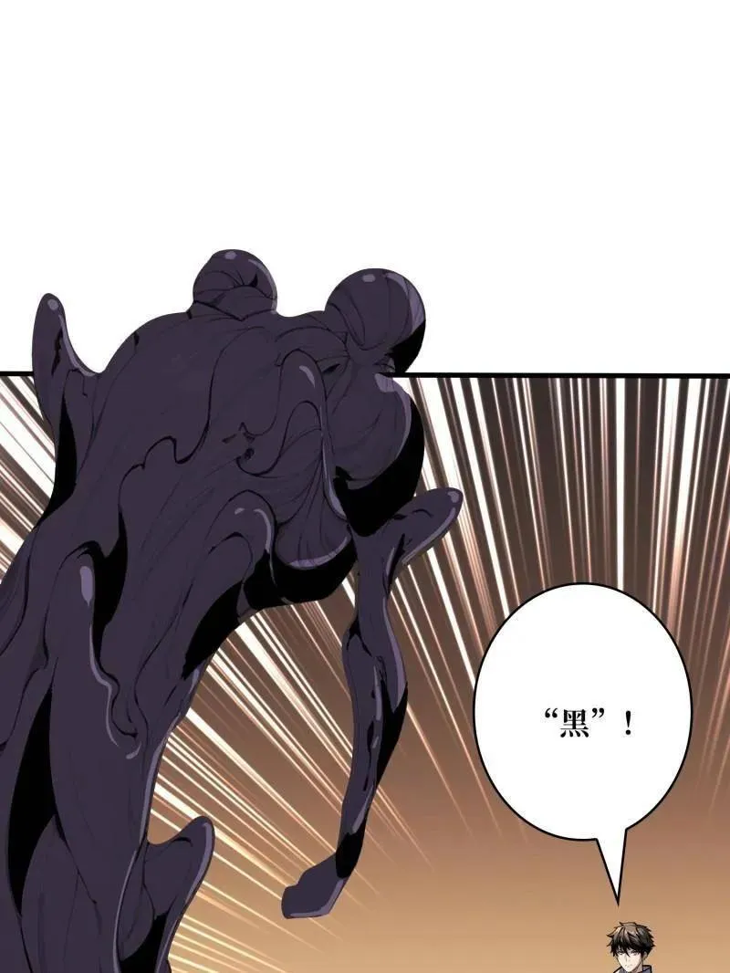 第459话 不死古神55