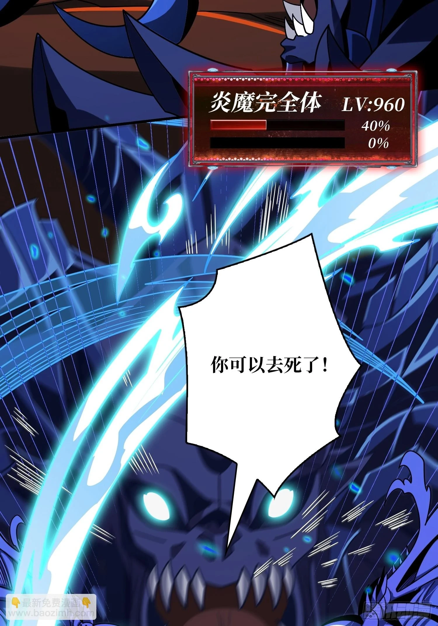 满级赤炎帝42
