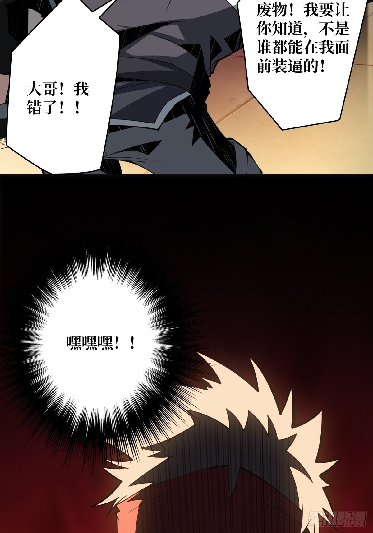 稀有精英：魔暴龙34