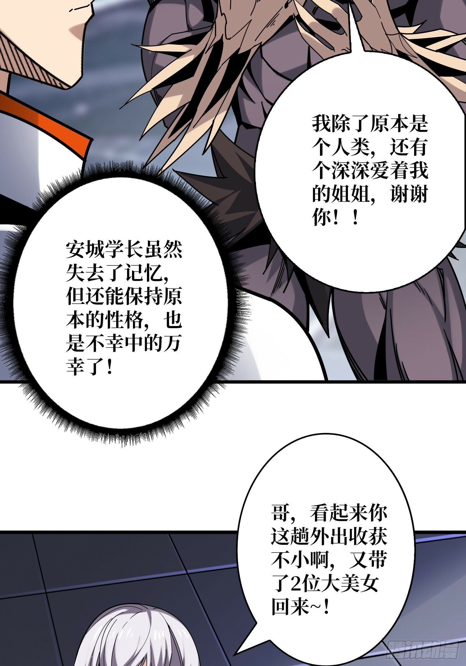 决战前的部署12