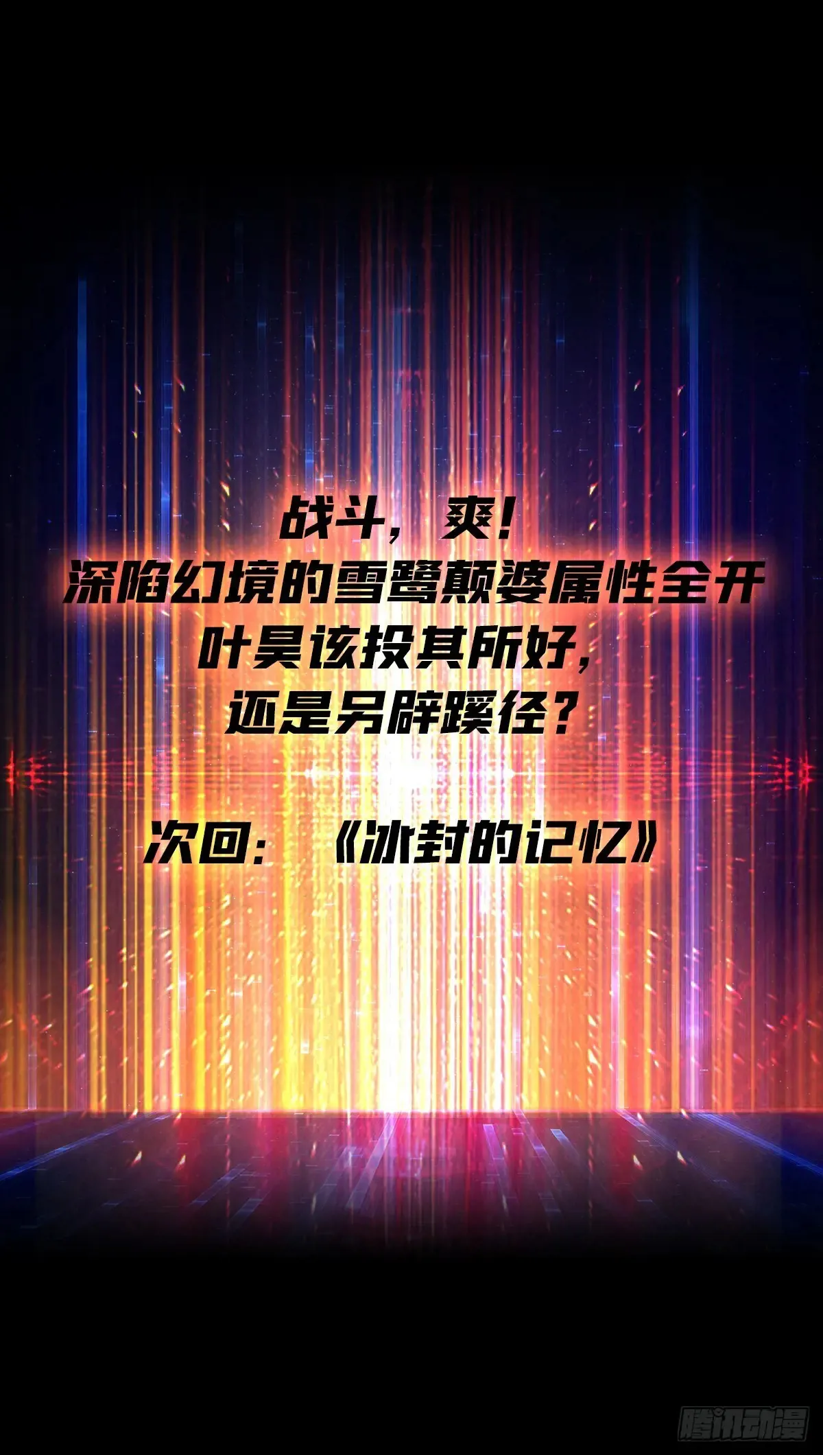 清醒与偏执50
