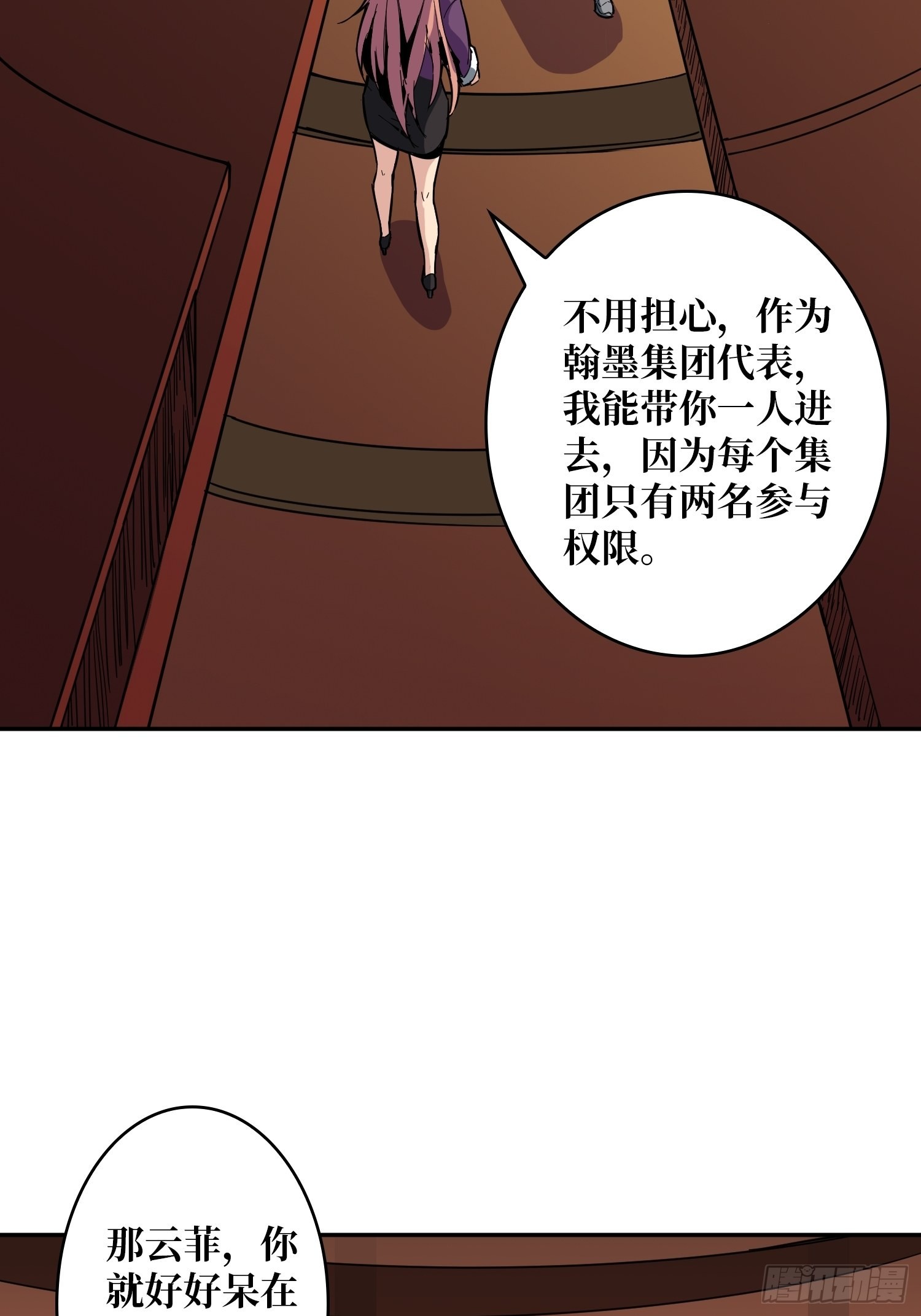旧世君临会47