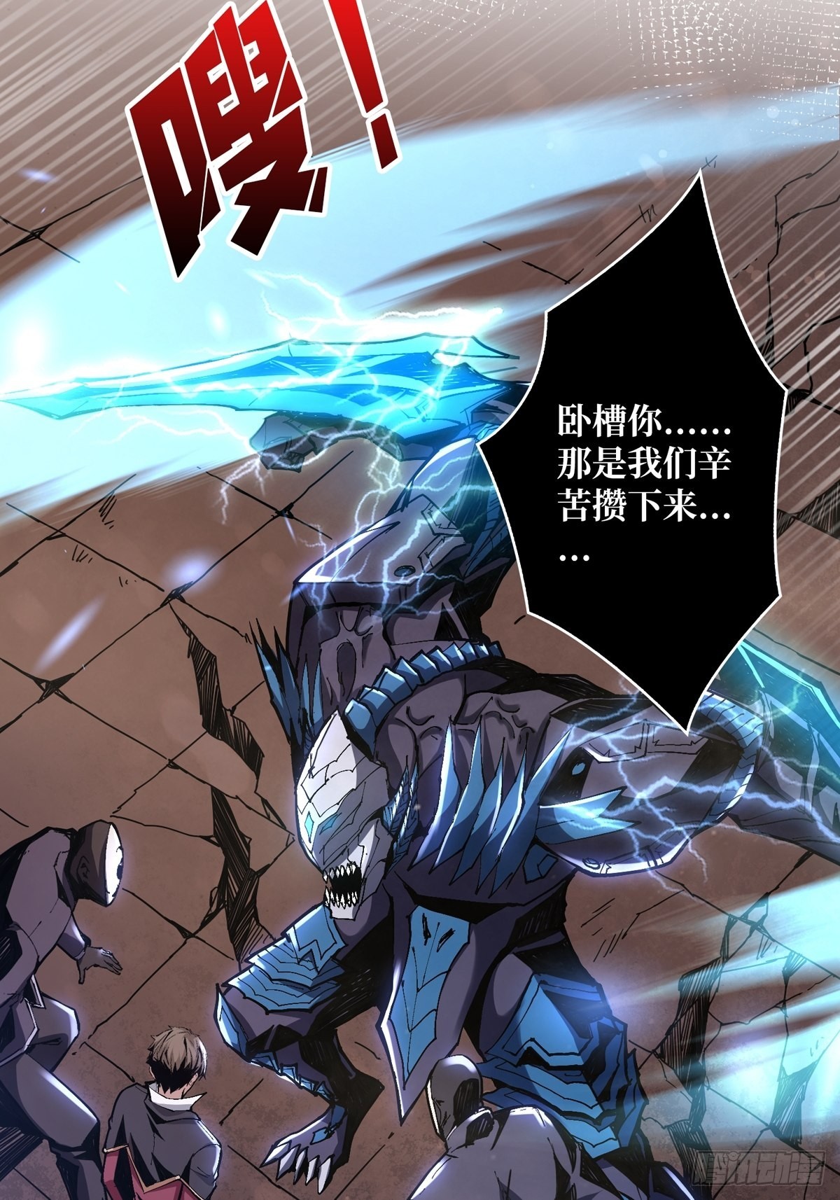 没有绝技了！13