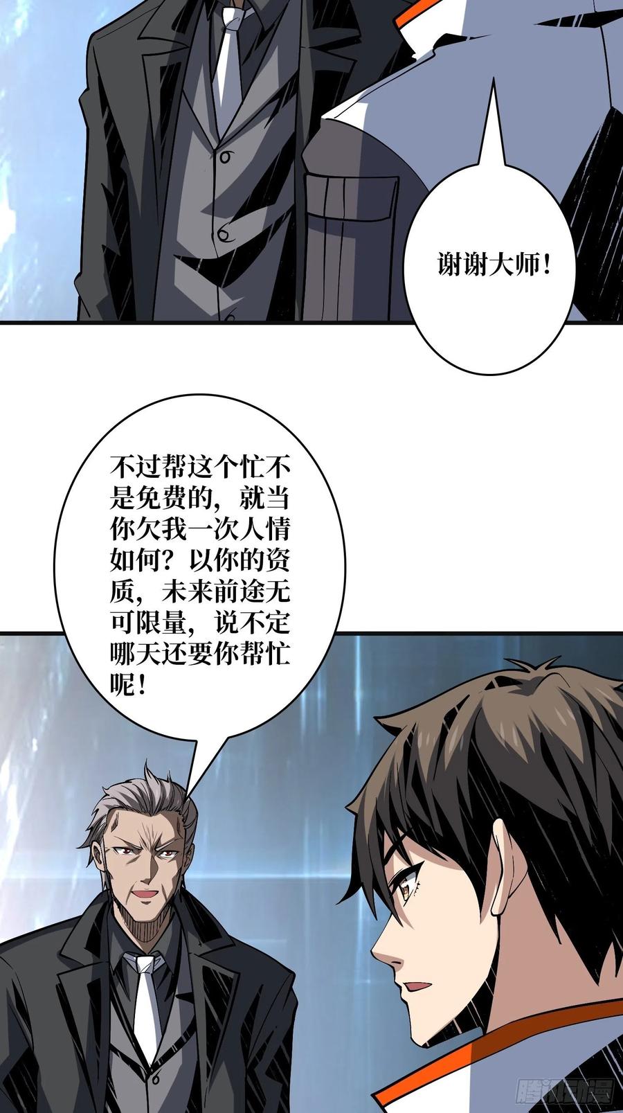 虫潮汹涌17