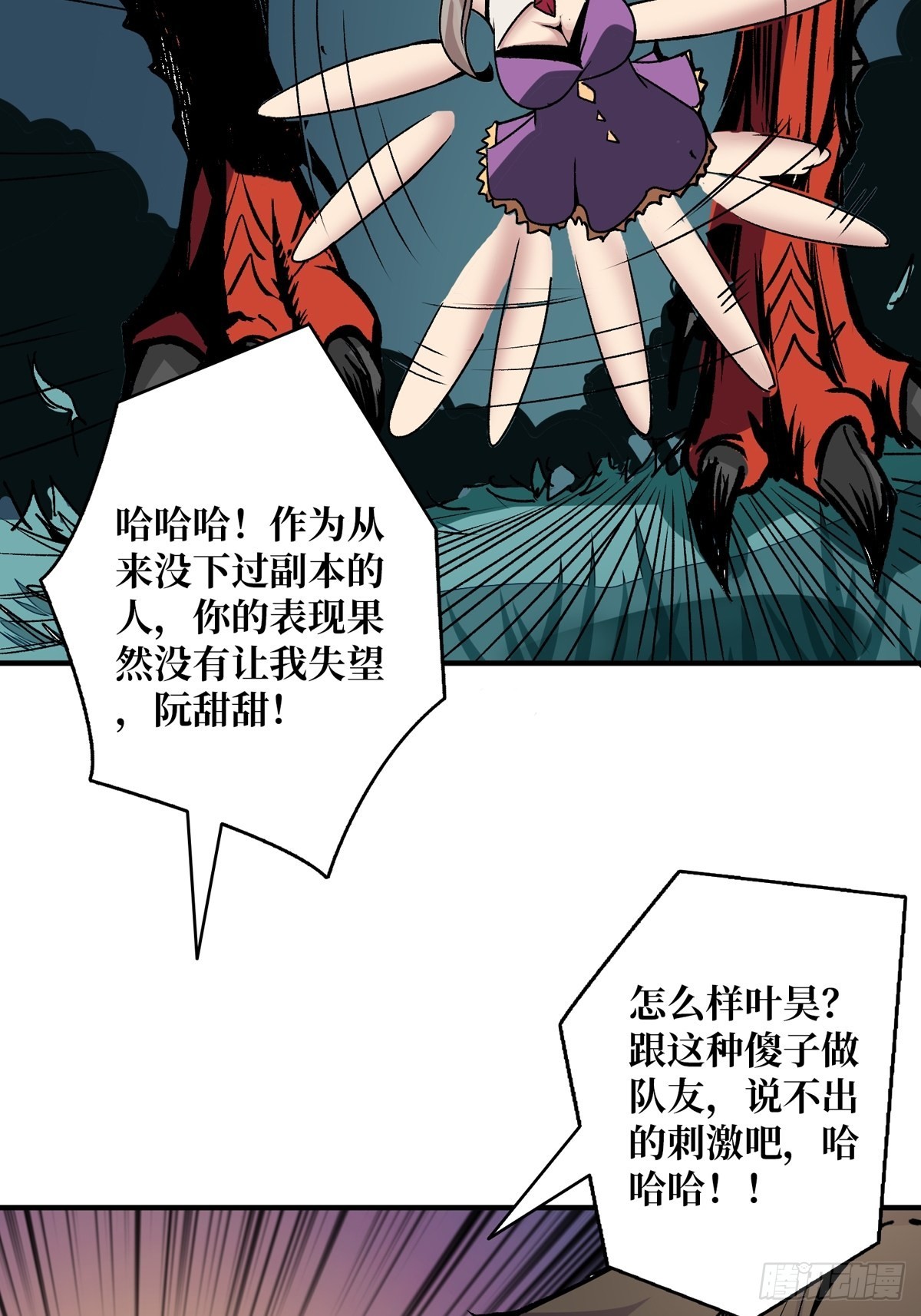 什么叫卑鄙无耻22
