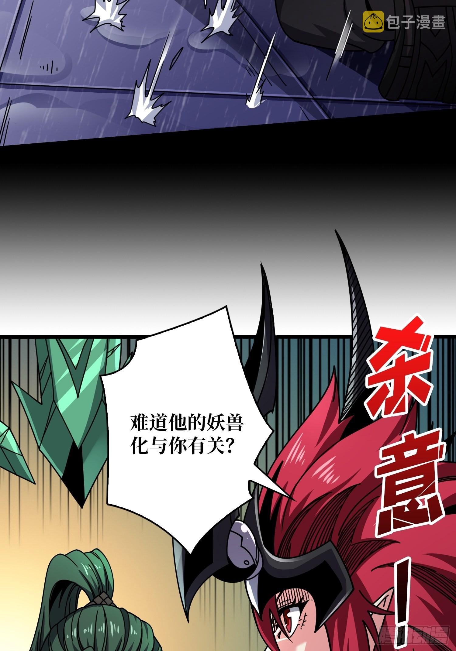 造化弄人19