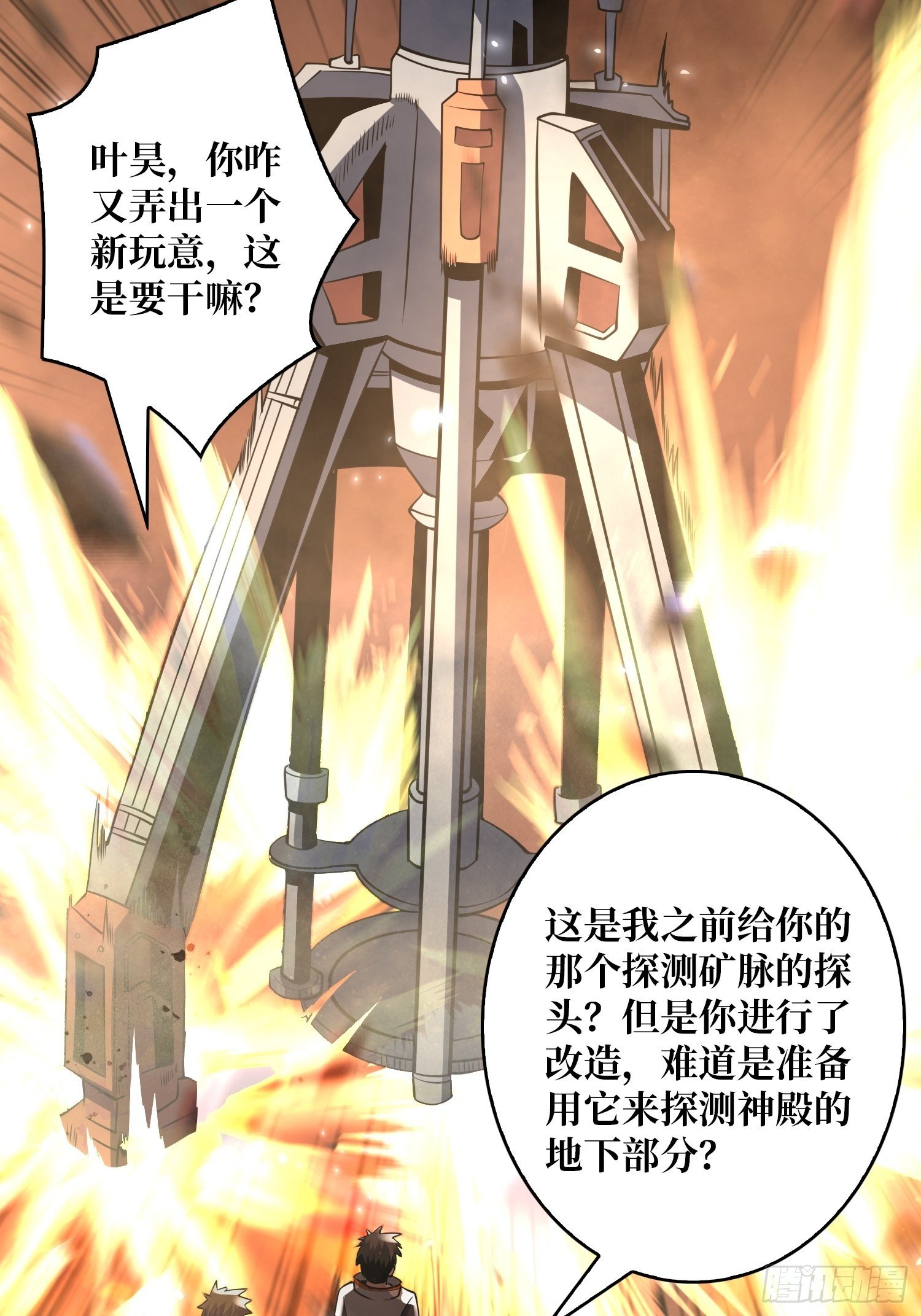 诡异的神殿38