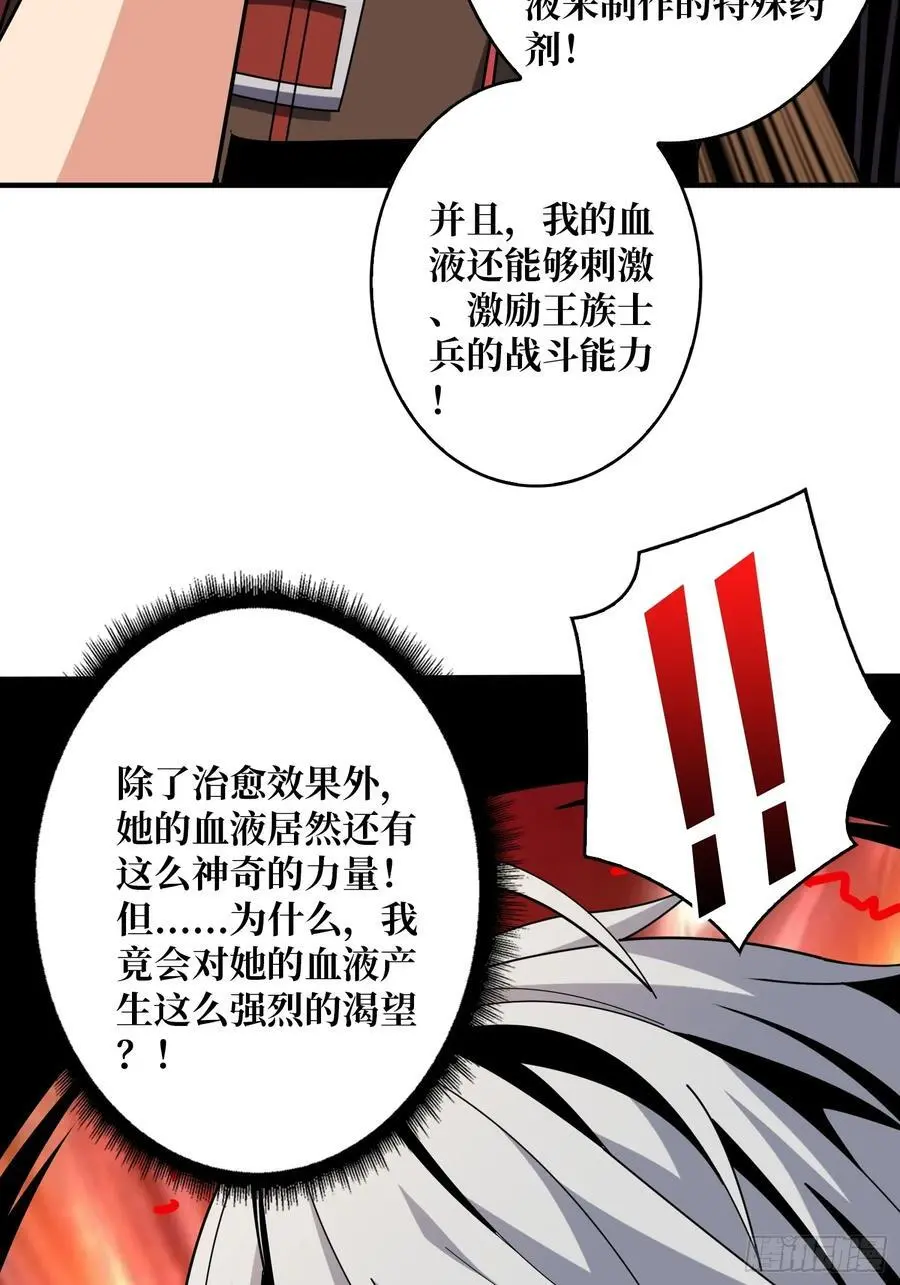 公主的鲜血28