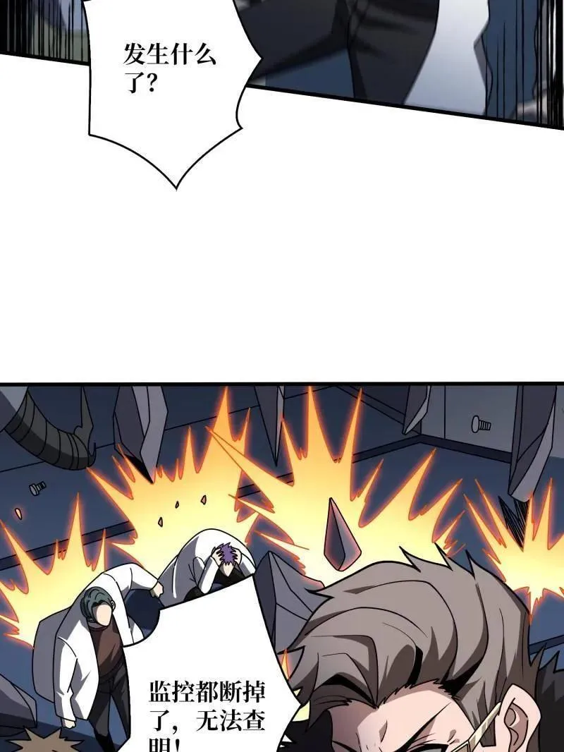 第459话 不死古神19