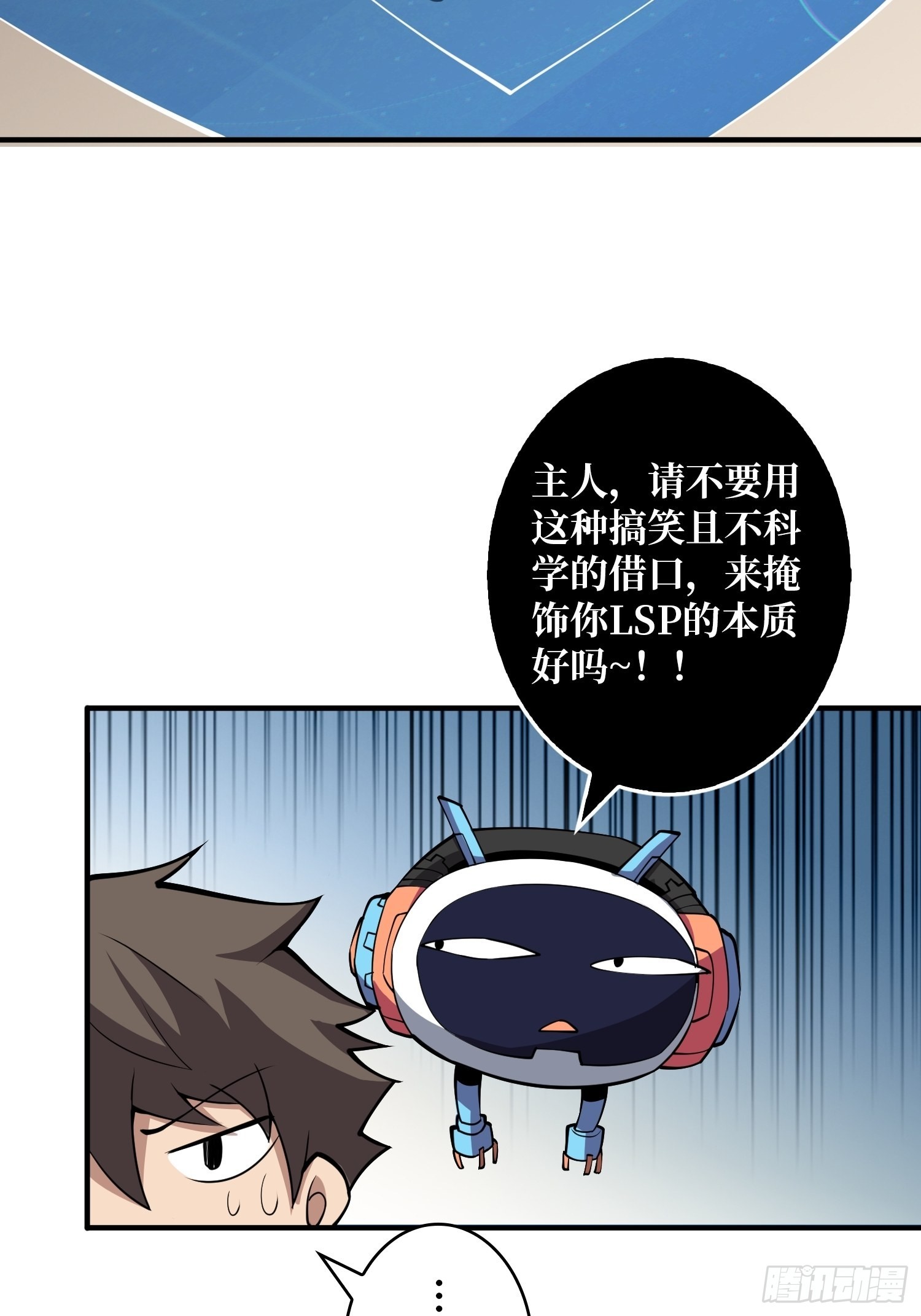 穿越重生6