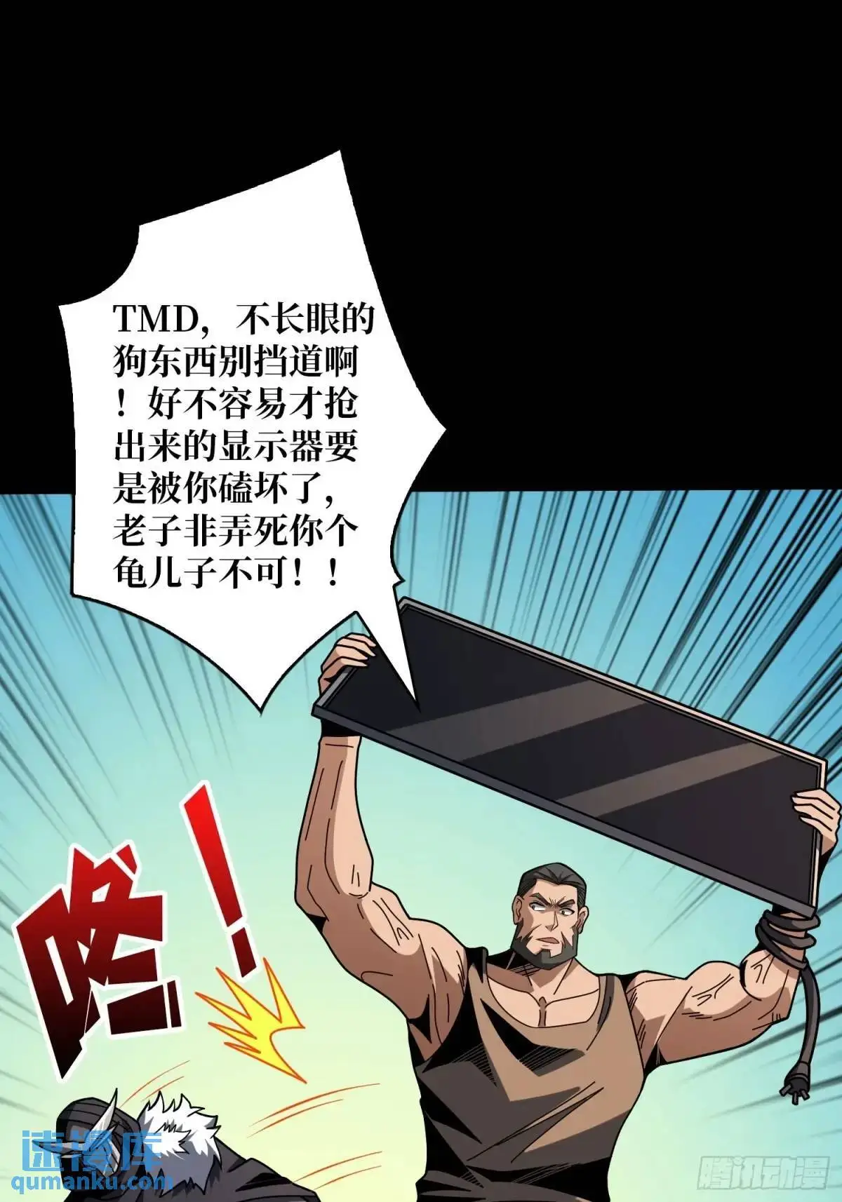 巨物降临21