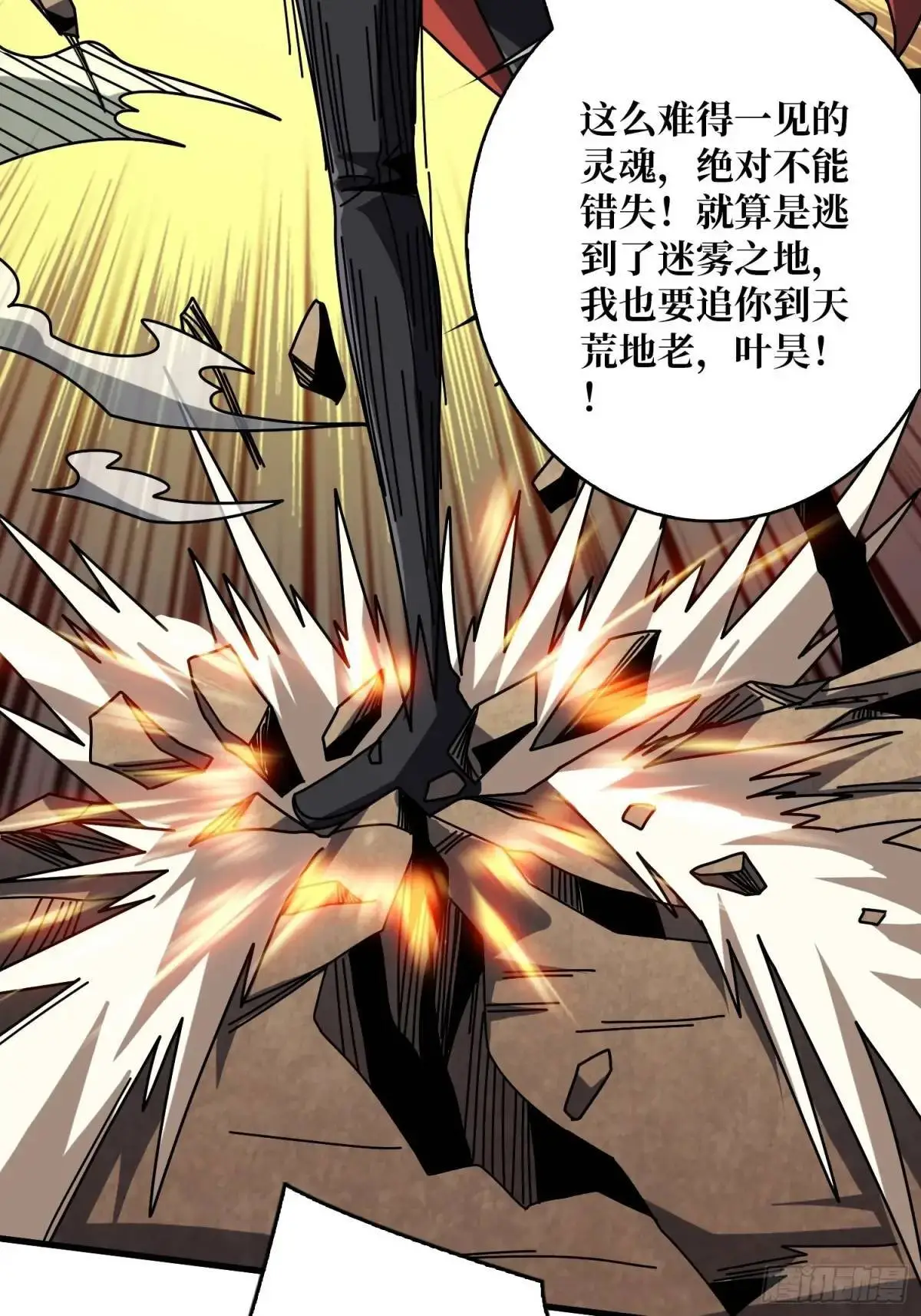 地球OL9