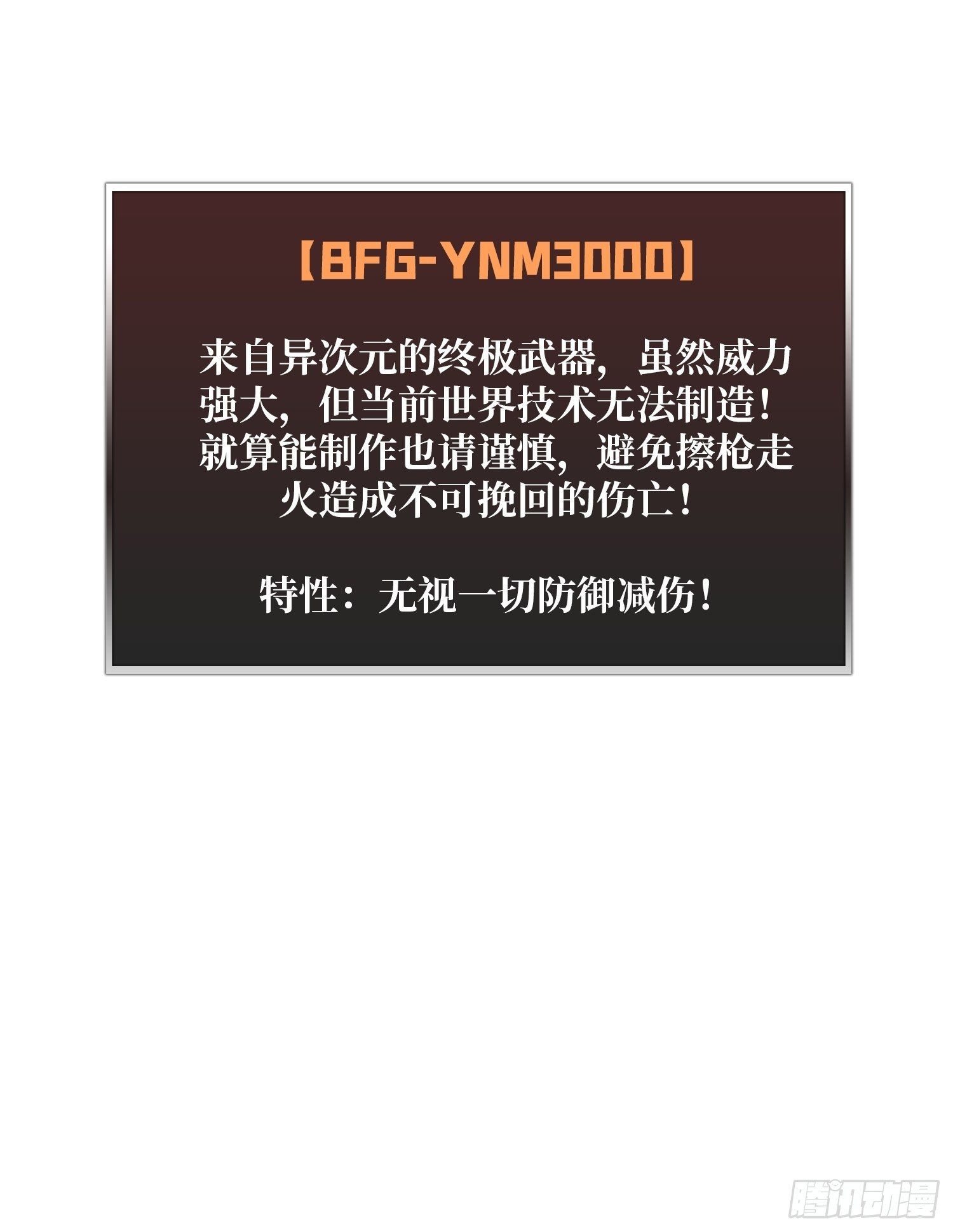 终极武器67