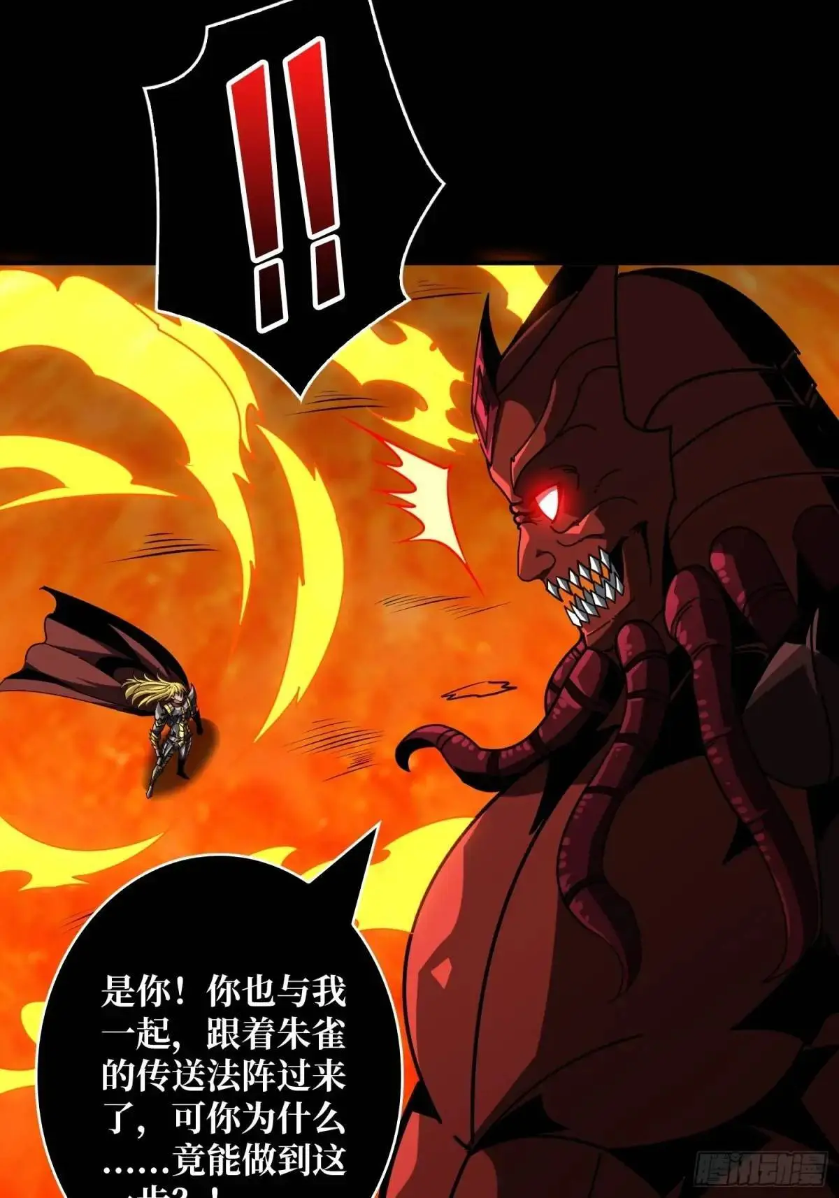 恒星之上的对决51