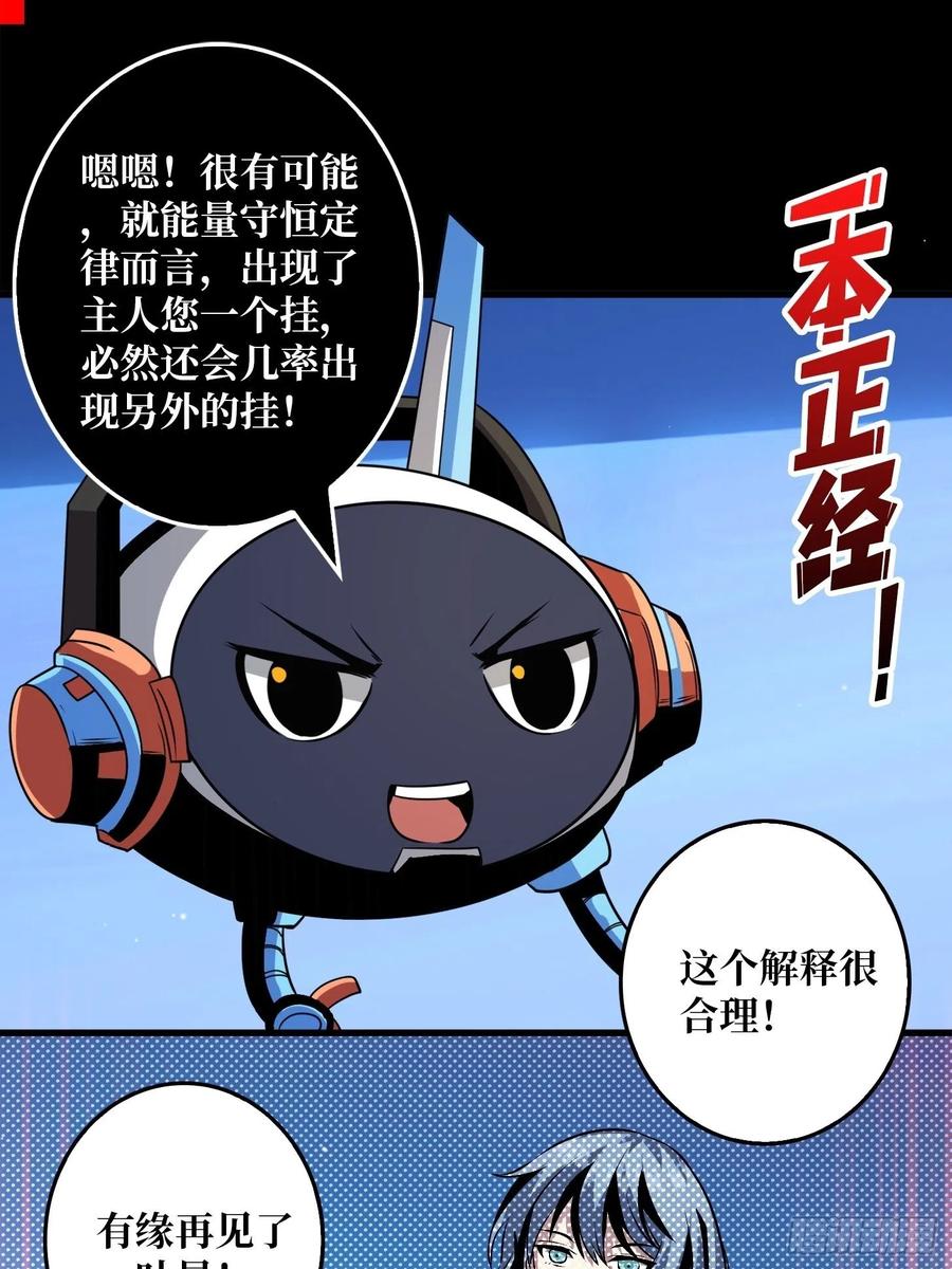我是老二？16