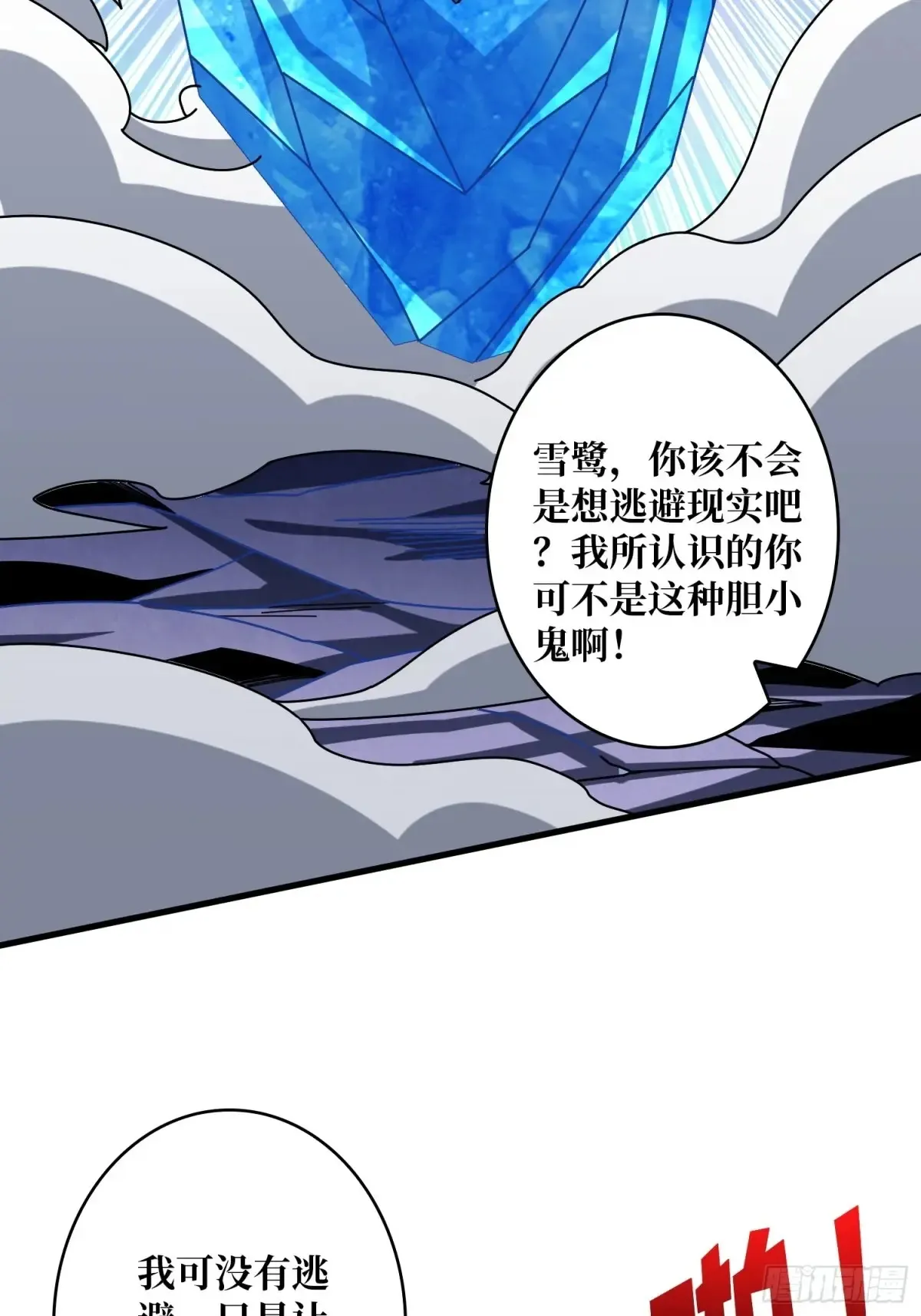 冰封的记忆52