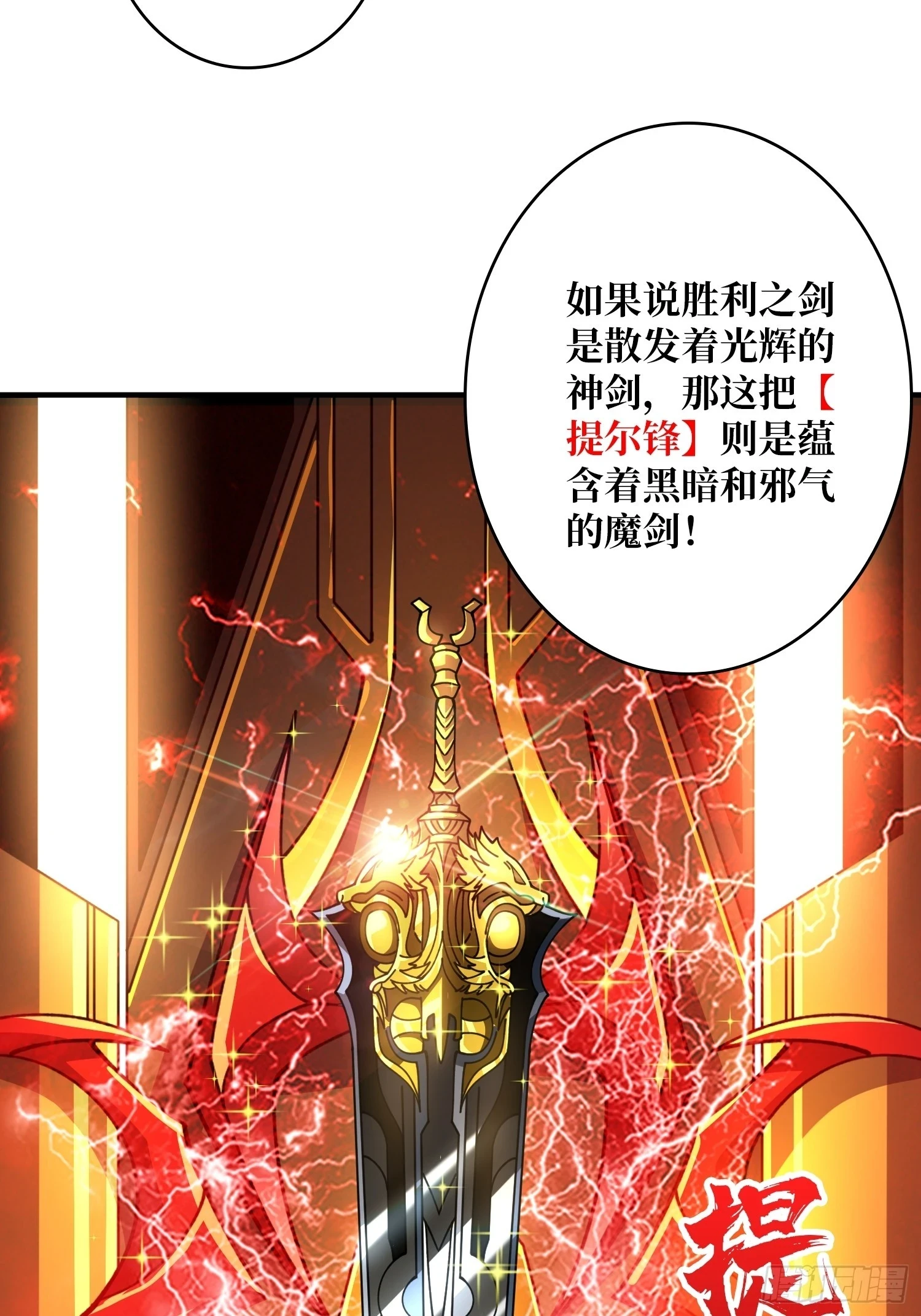 恶魔位面10