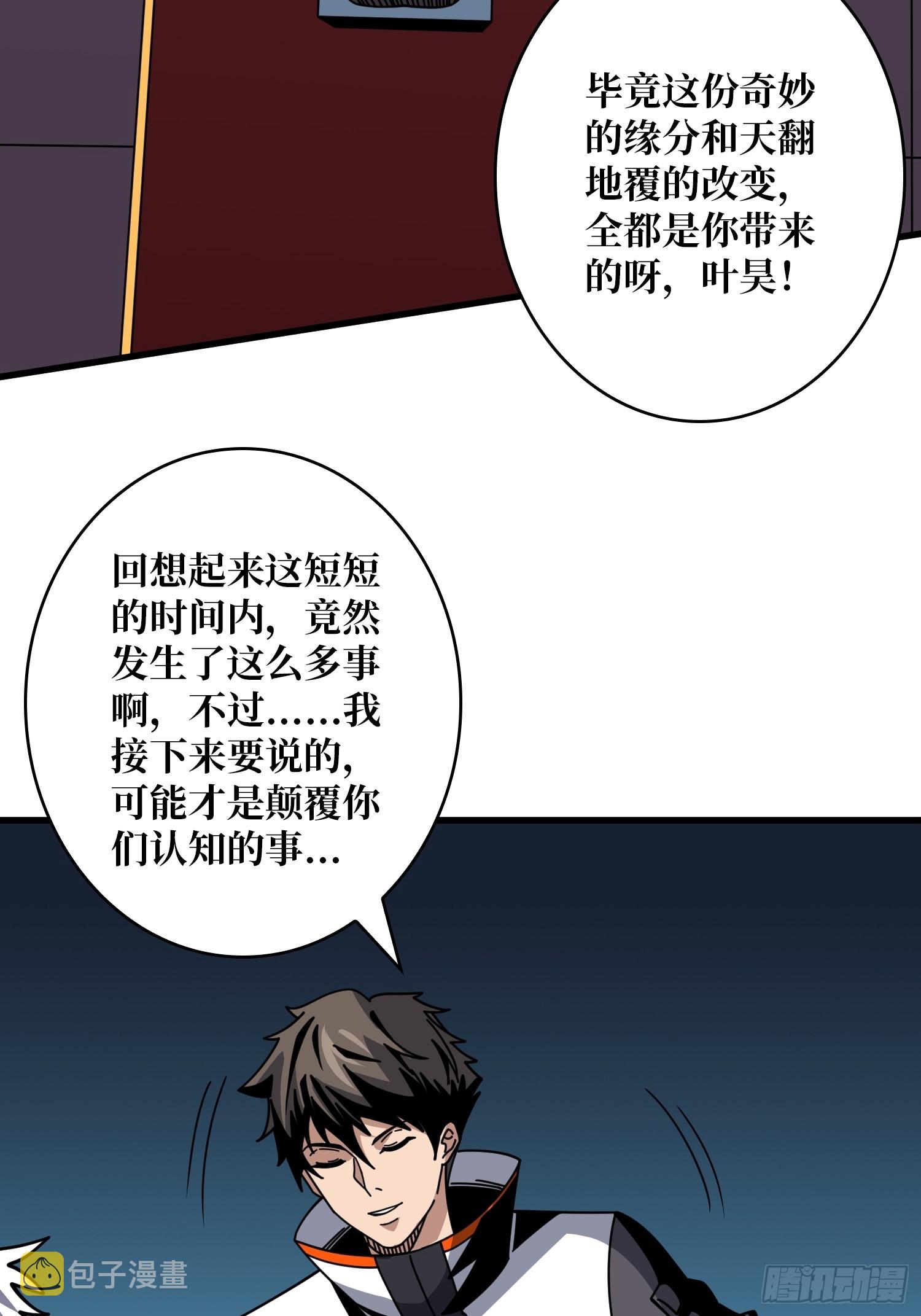 坠星36