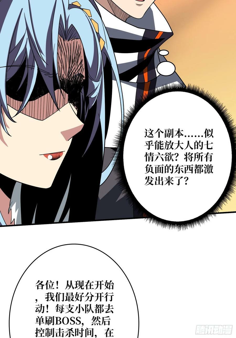 到底谁才是恶魔？34