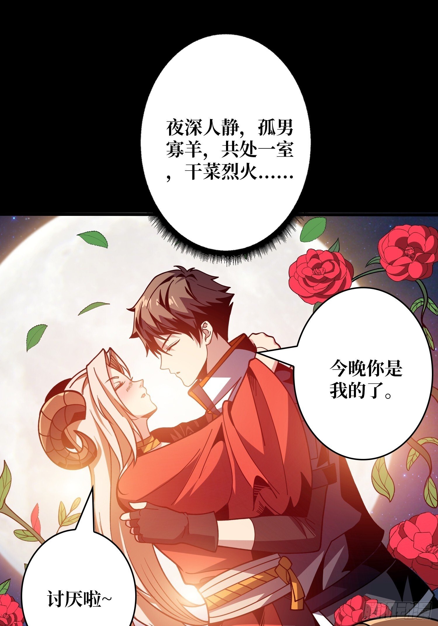 黄龙之躯45