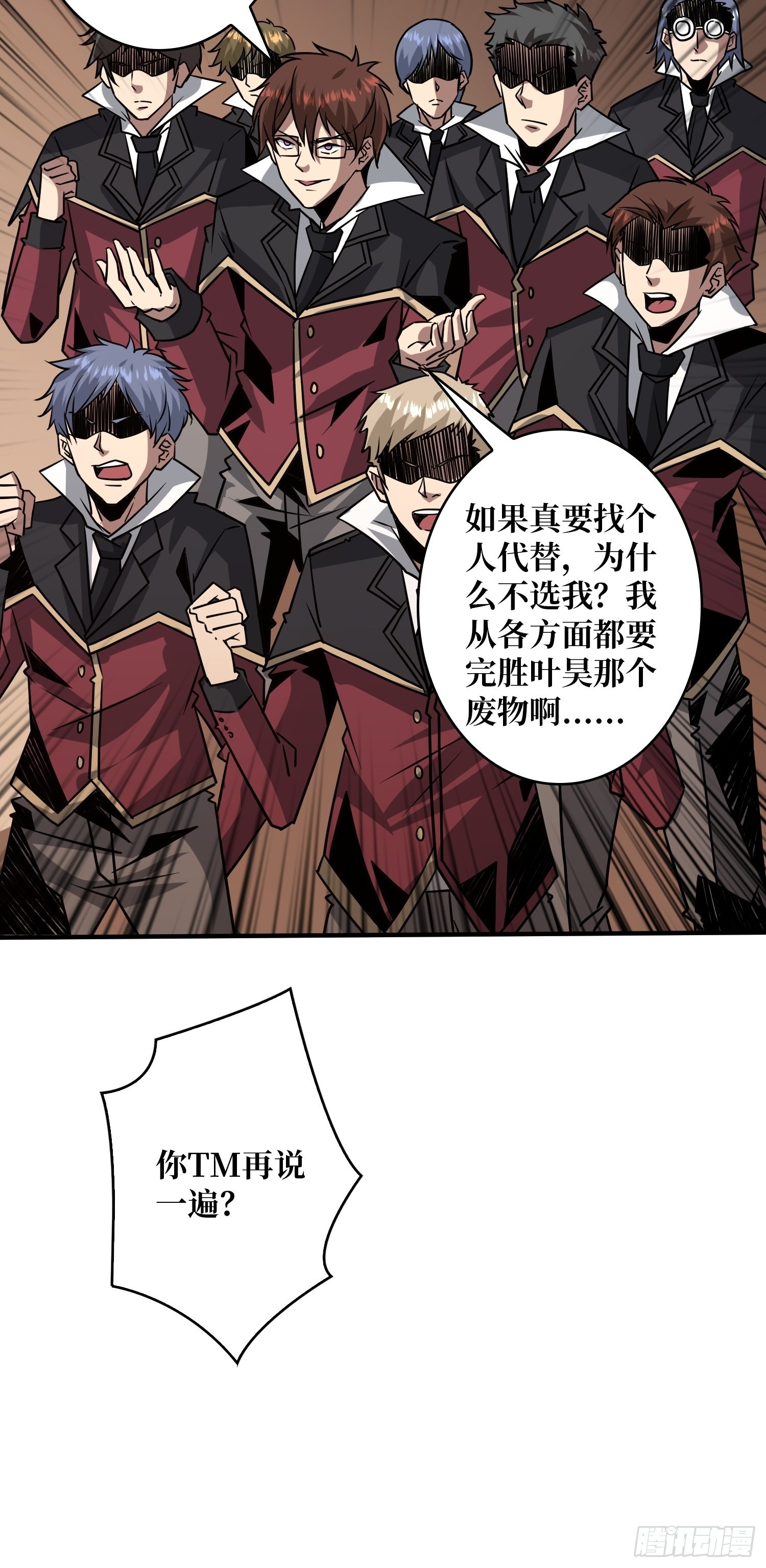 至宝的传承12