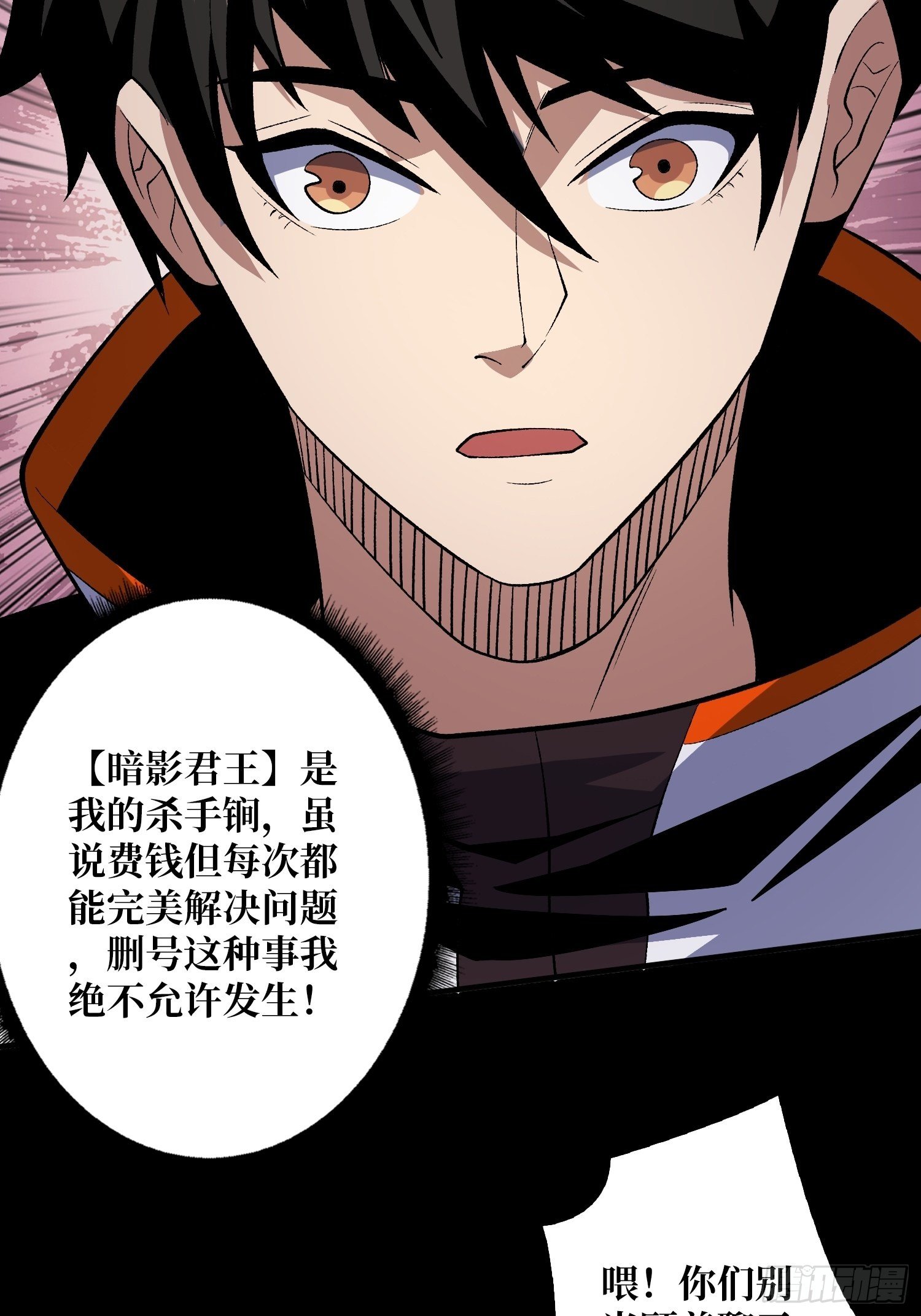 费钱的攻击方式7