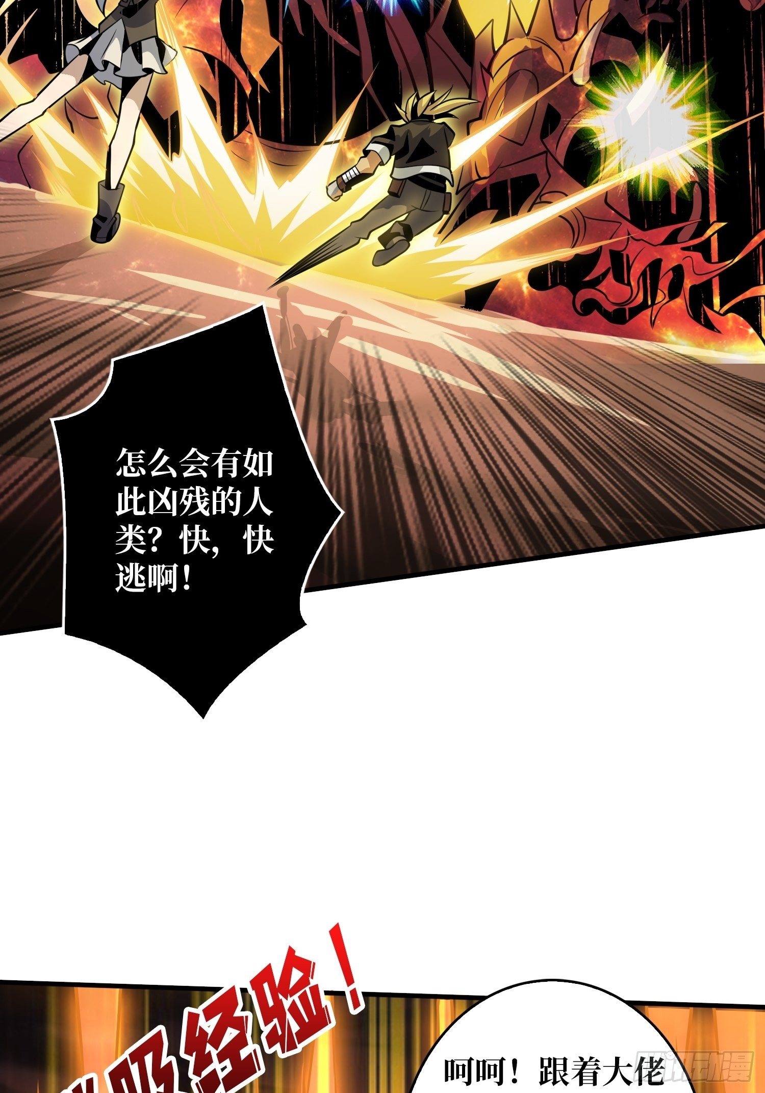 我救你与你无关38