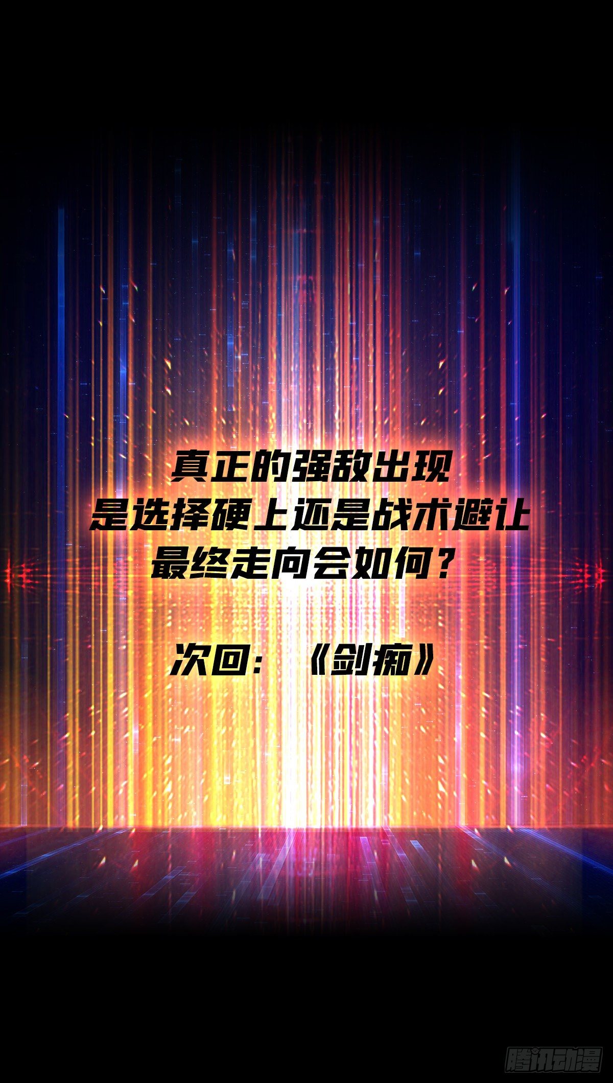 异虫精华48