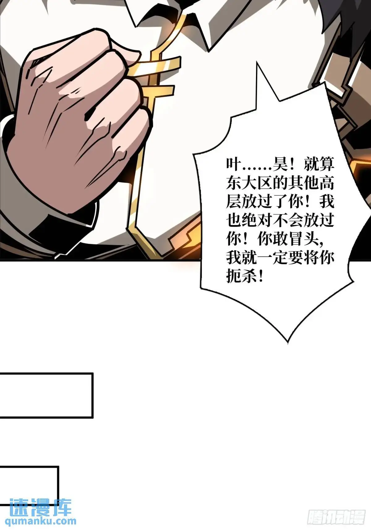 不败神话18