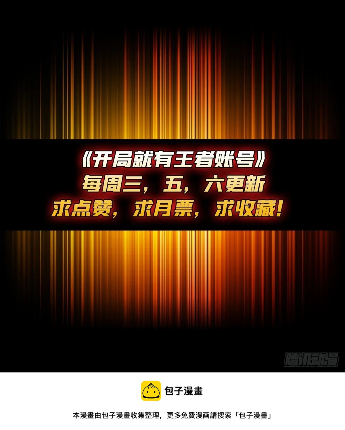 王城潜行者58