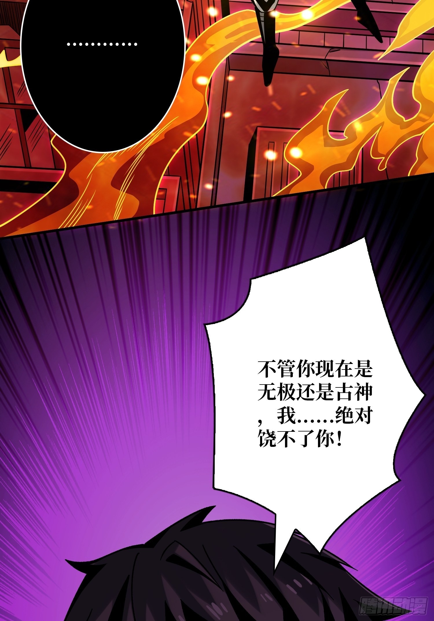 归一的阴谋61