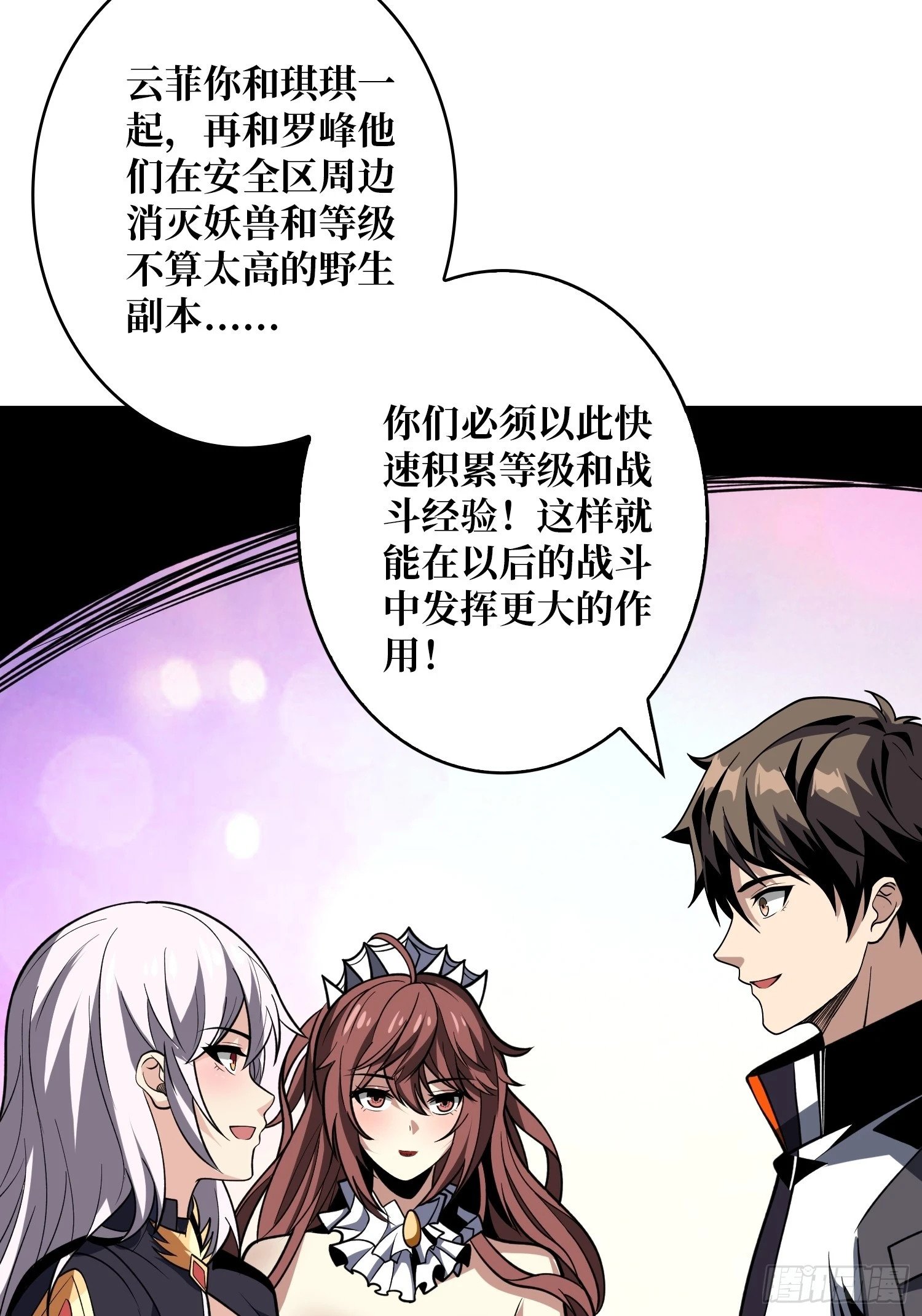 决战前的部署34