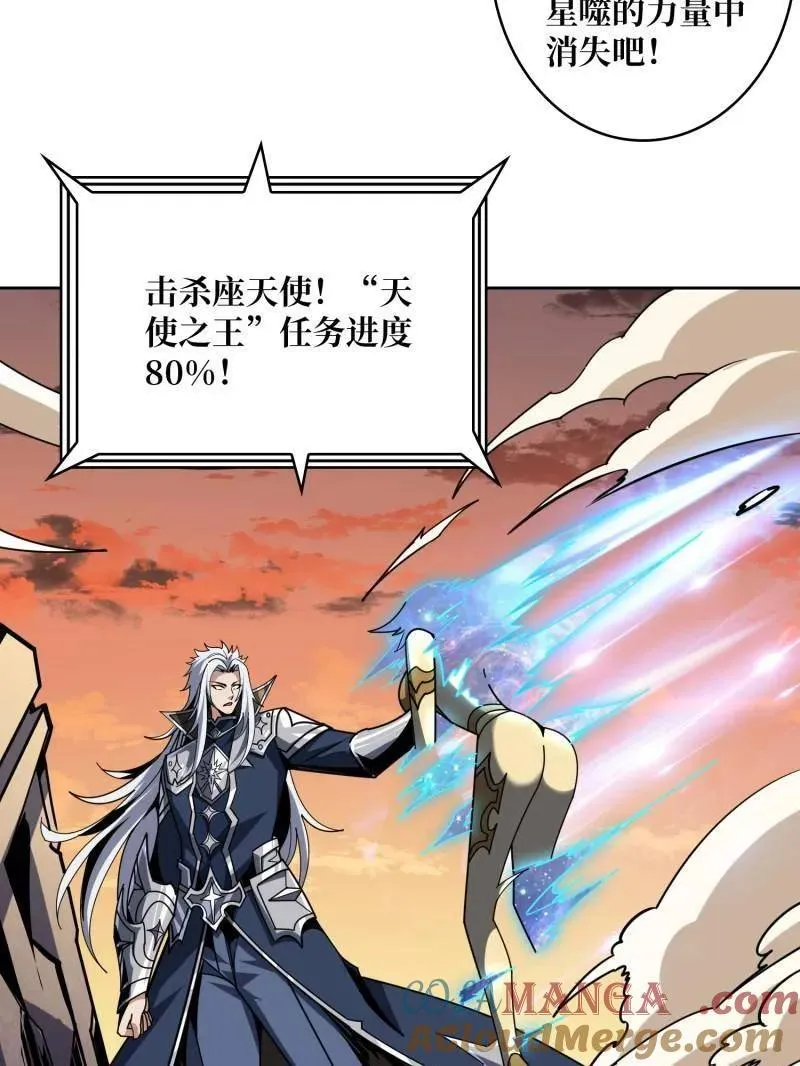 第450话 群星之主VS群星之主40