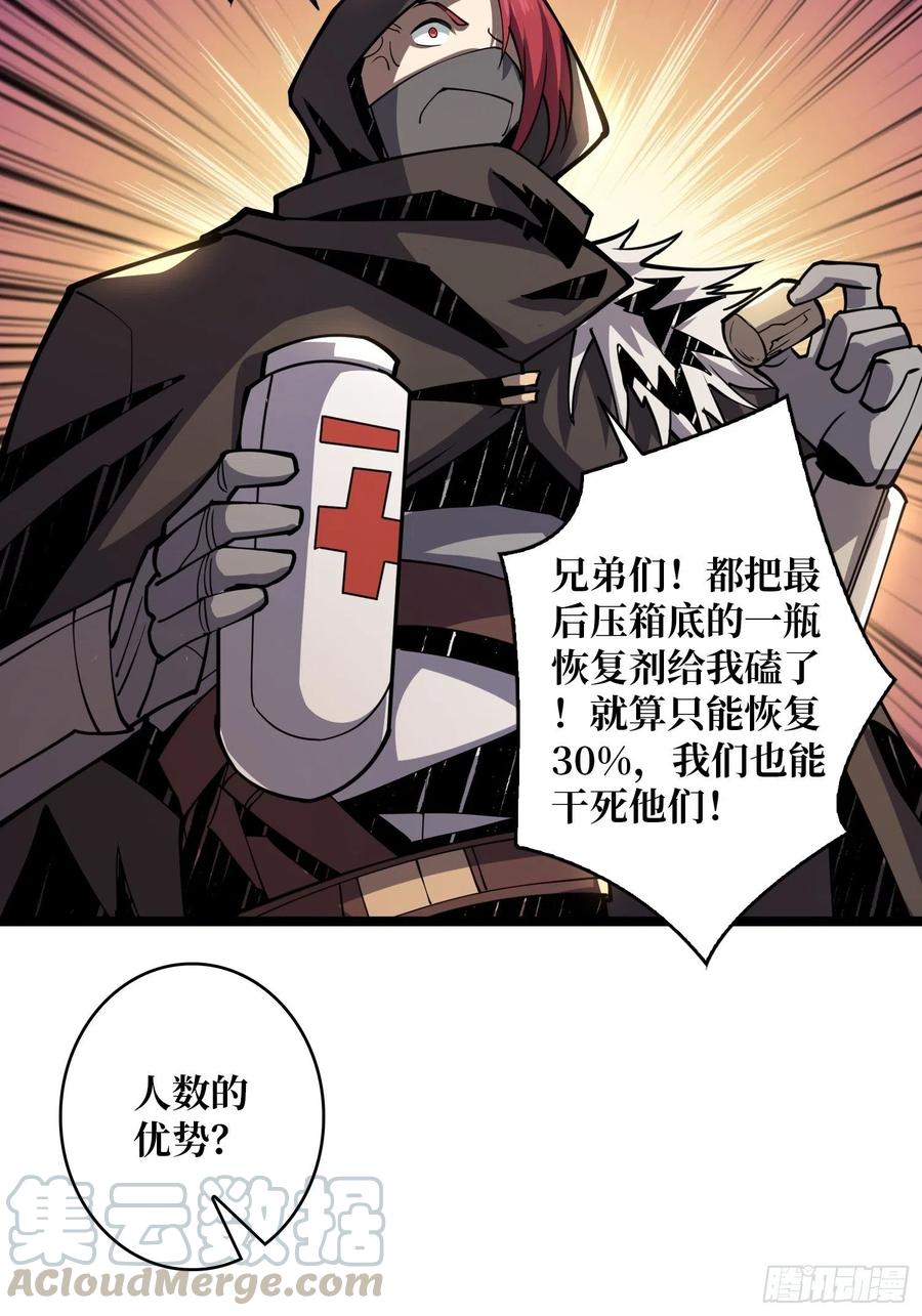想活命，掏家底！39