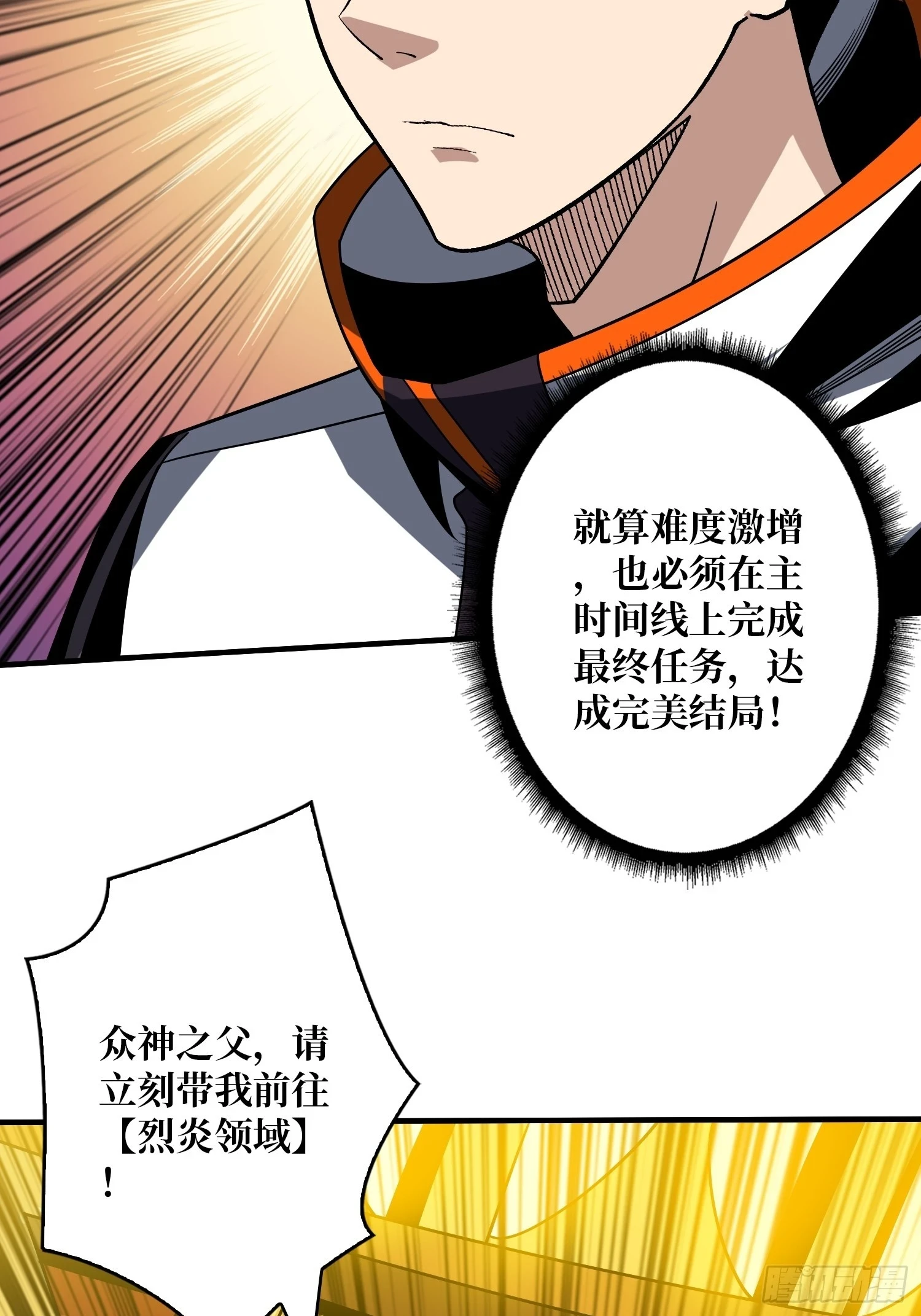 烈炎领域13