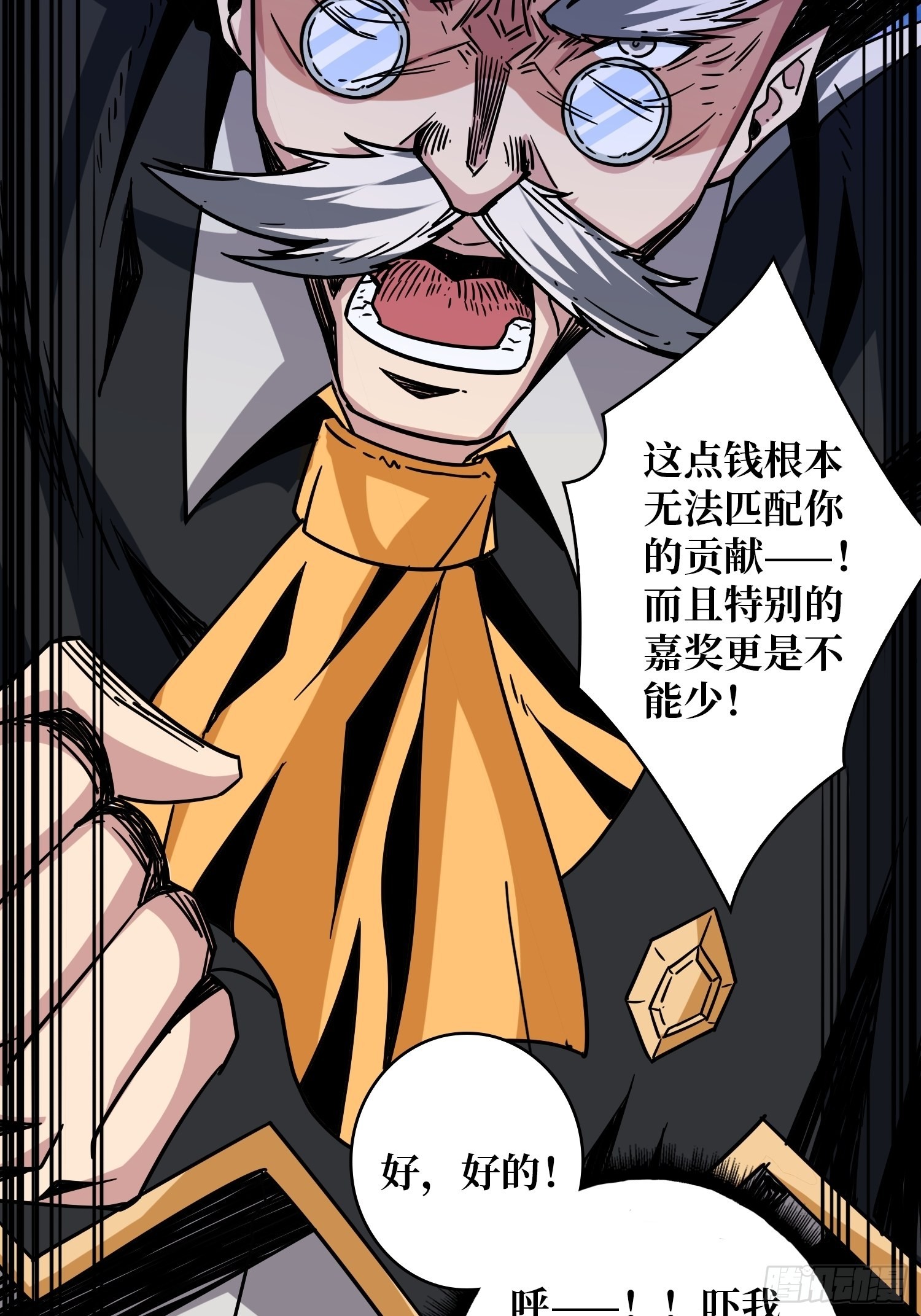 顶级解毒剂9