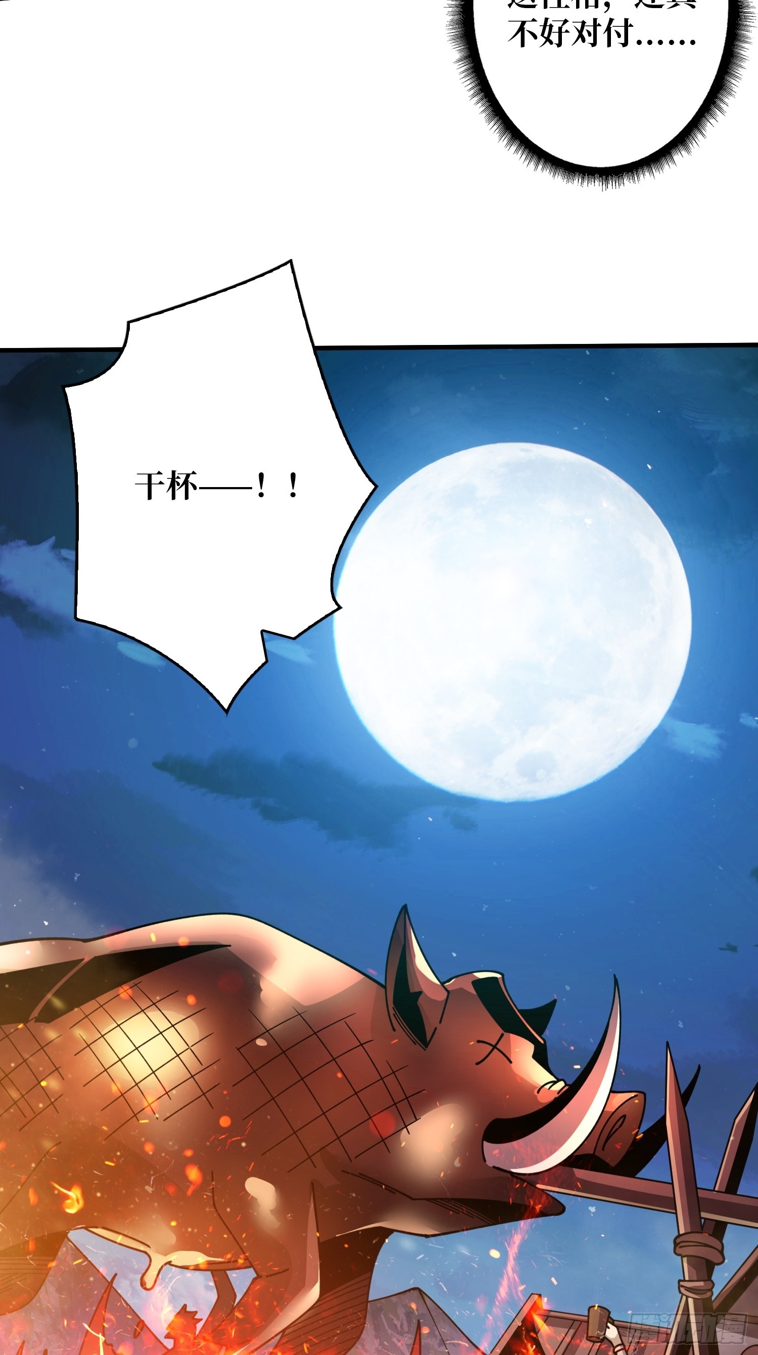 深夜来客22
